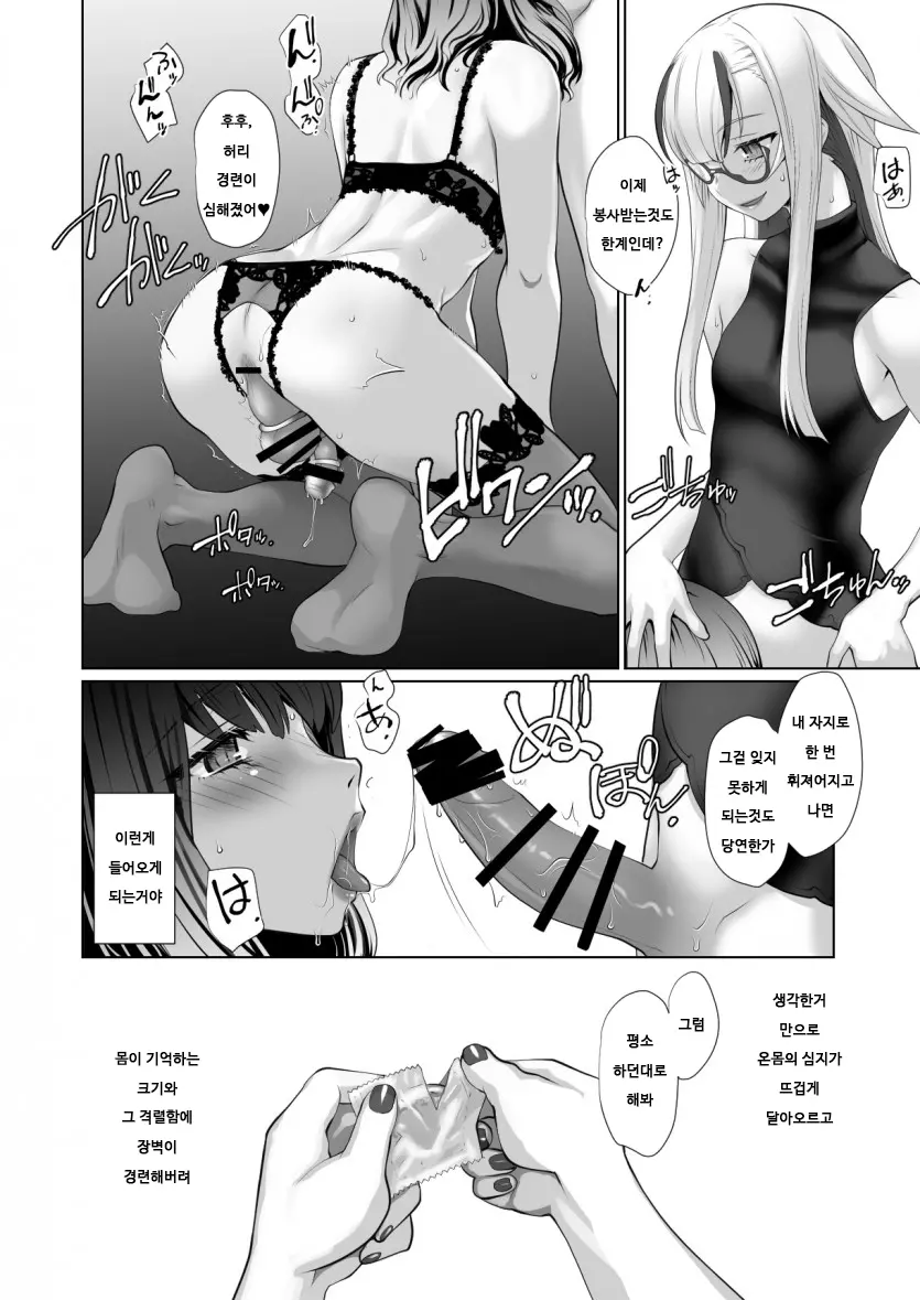 Kaika Aru Hana Ga Mebuku Hanashi | 개화 -어느 꽃이 싹트는 이야기-