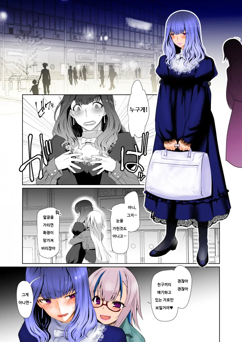 Kaika Aru Hana Ga Mebuku Hanashi | 개화 -어느 꽃이 싹트는 이야기-