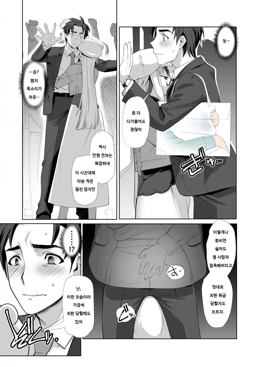 Kaika Aru Hana Ga Mebuku Hanashi | 개화 -어느 꽃이 싹트는 이야기-