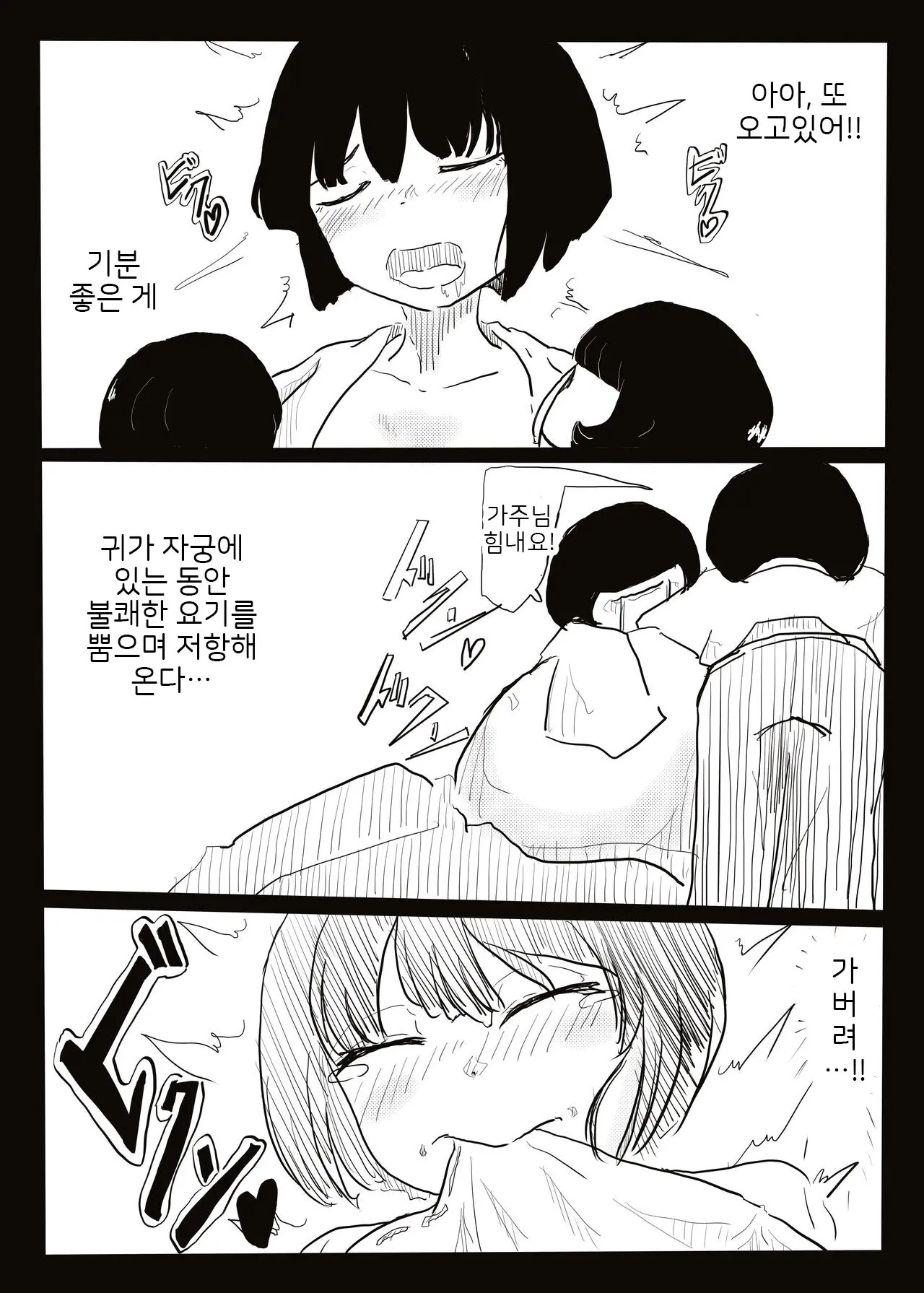 Hara Miko | 임신 무녀