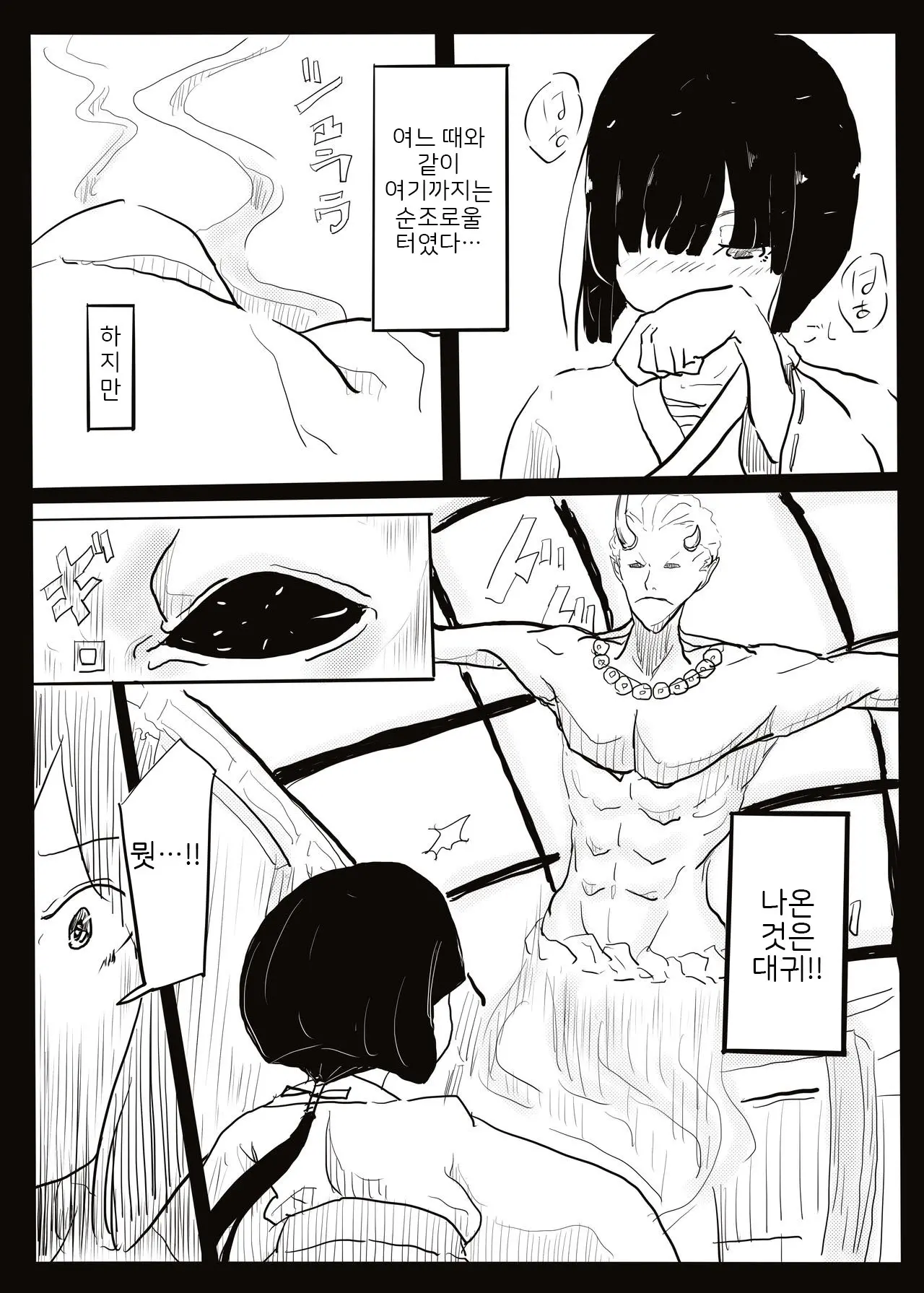 Hara Miko | 임신 무녀