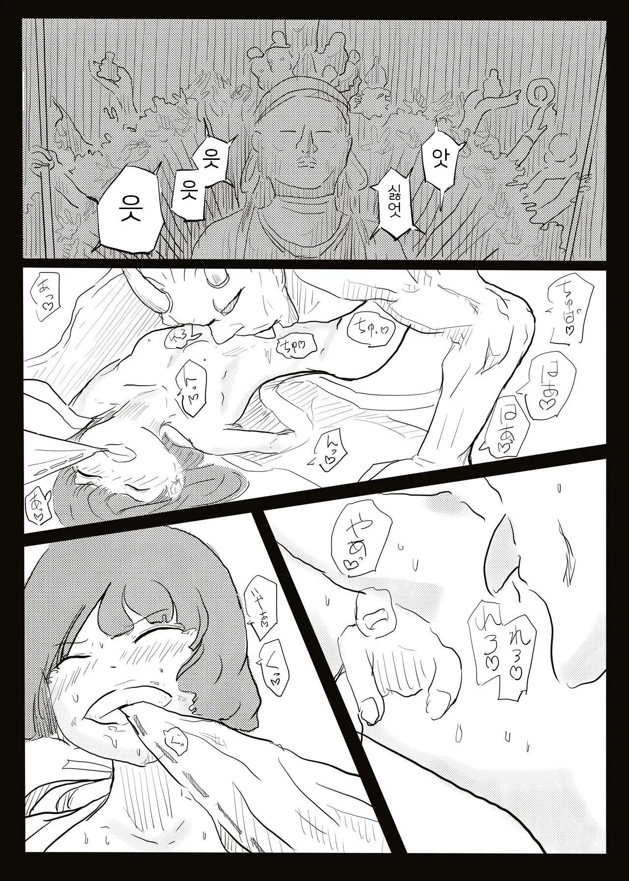 Hara Miko | 임신 무녀