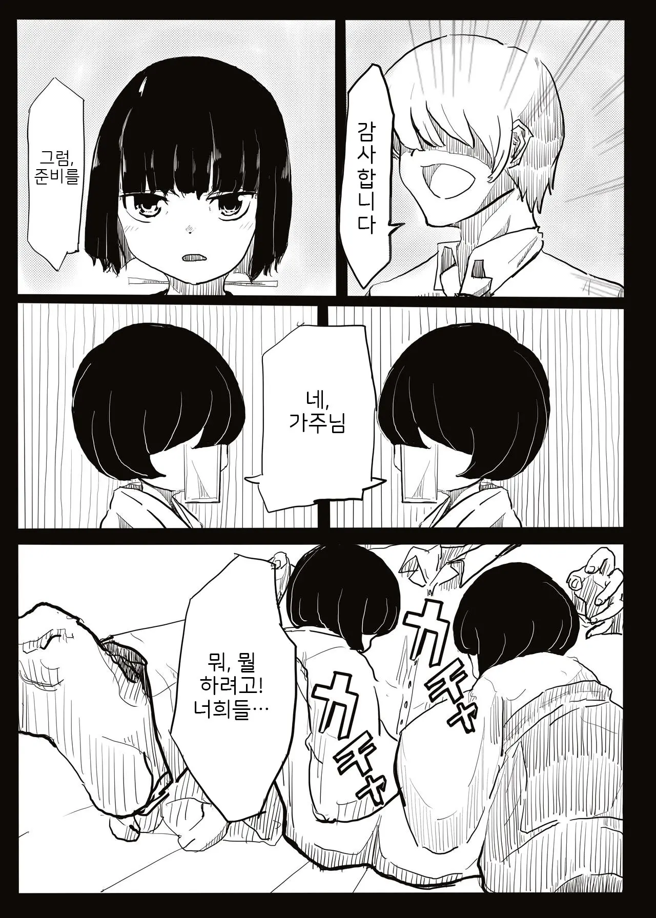 Hara Miko | 임신 무녀