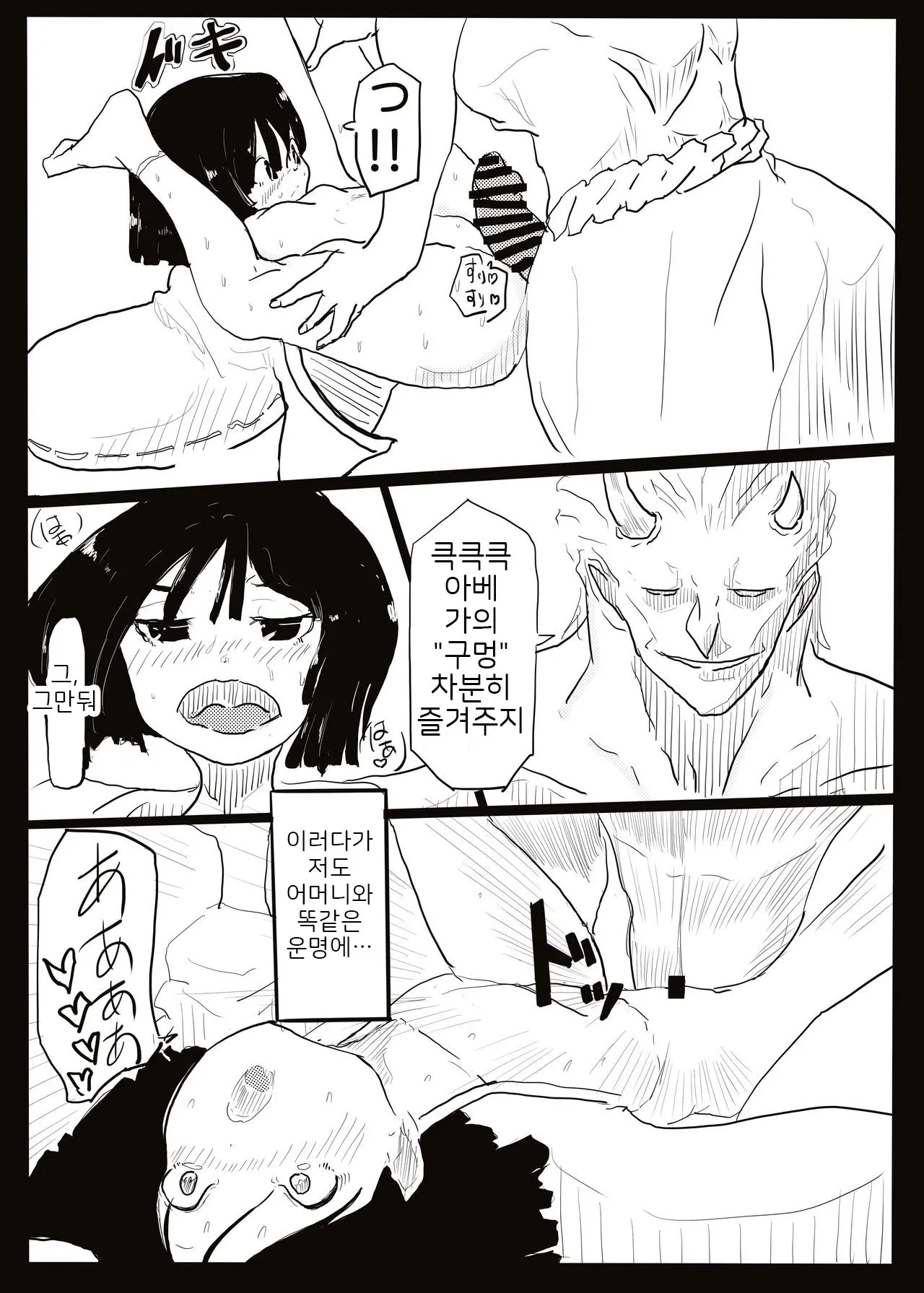 Hara Miko | 임신 무녀