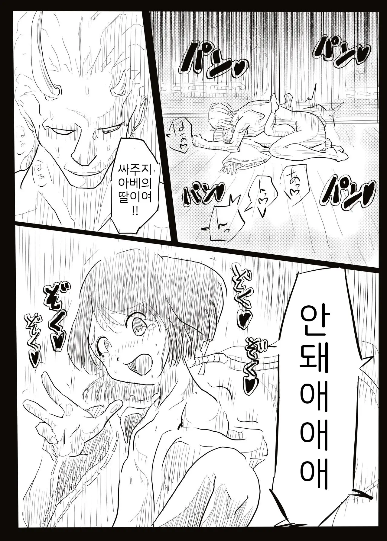 Hara Miko | 임신 무녀