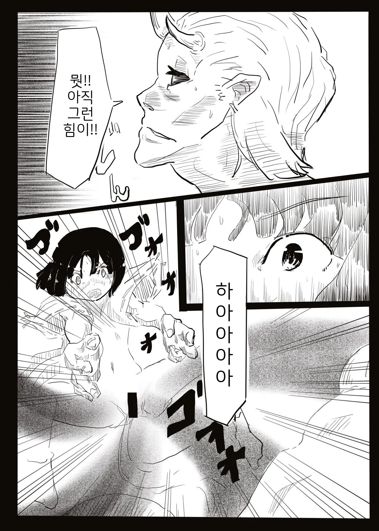 Hara Miko | 임신 무녀
