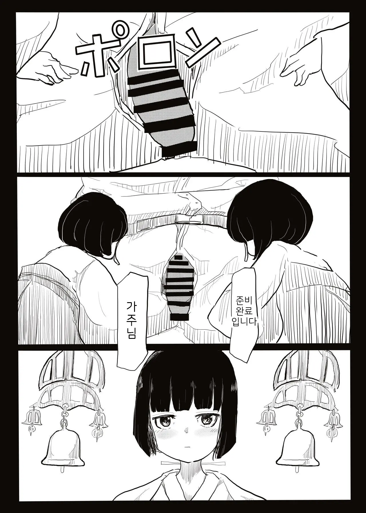 Hara Miko | 임신 무녀