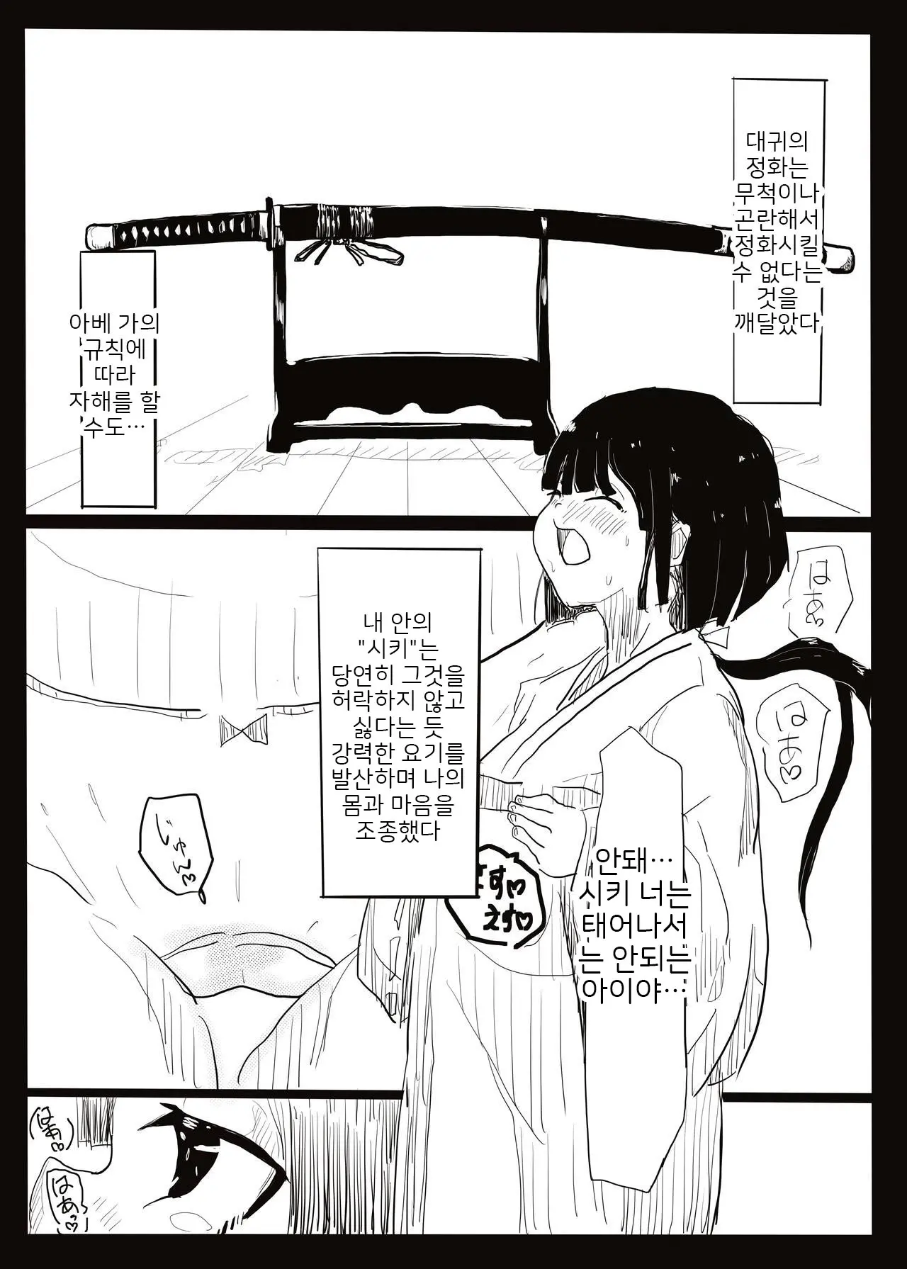Hara Miko | 임신 무녀