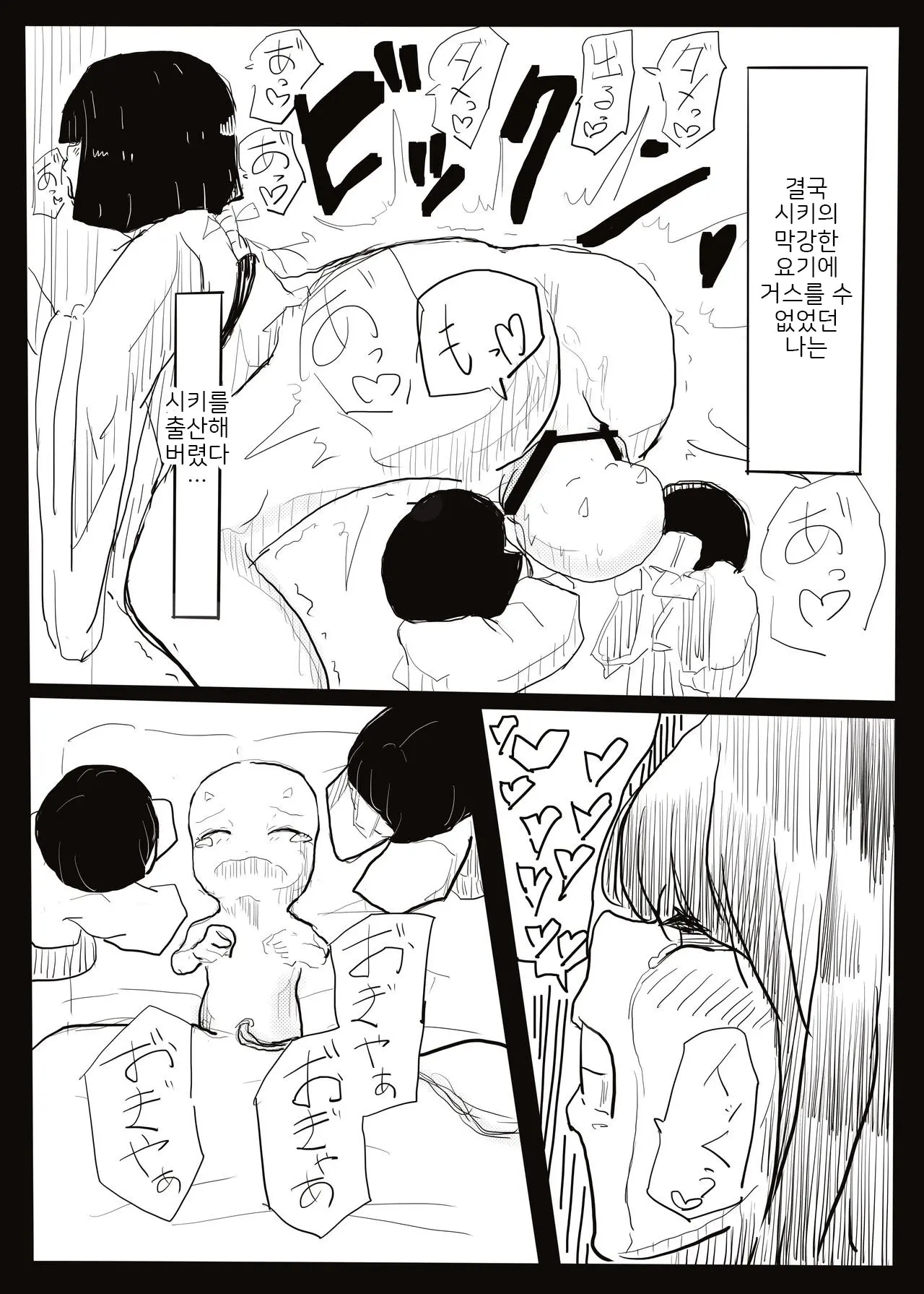 Hara Miko | 임신 무녀