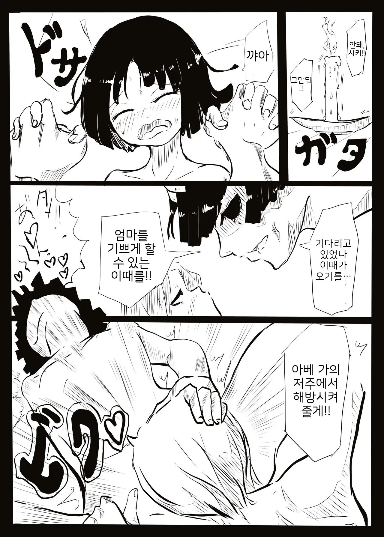 Hara Miko | 임신 무녀