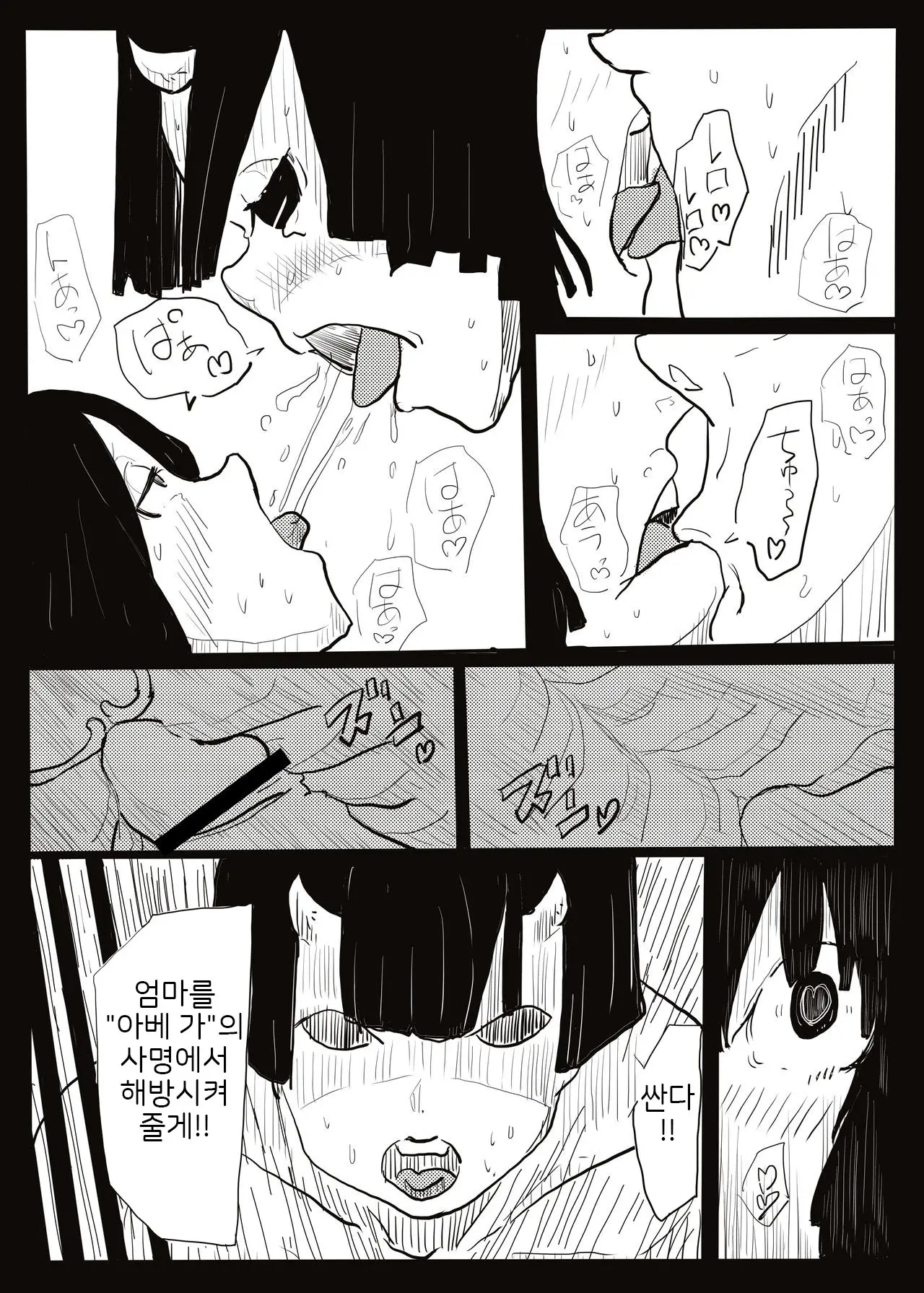 Hara Miko | 임신 무녀