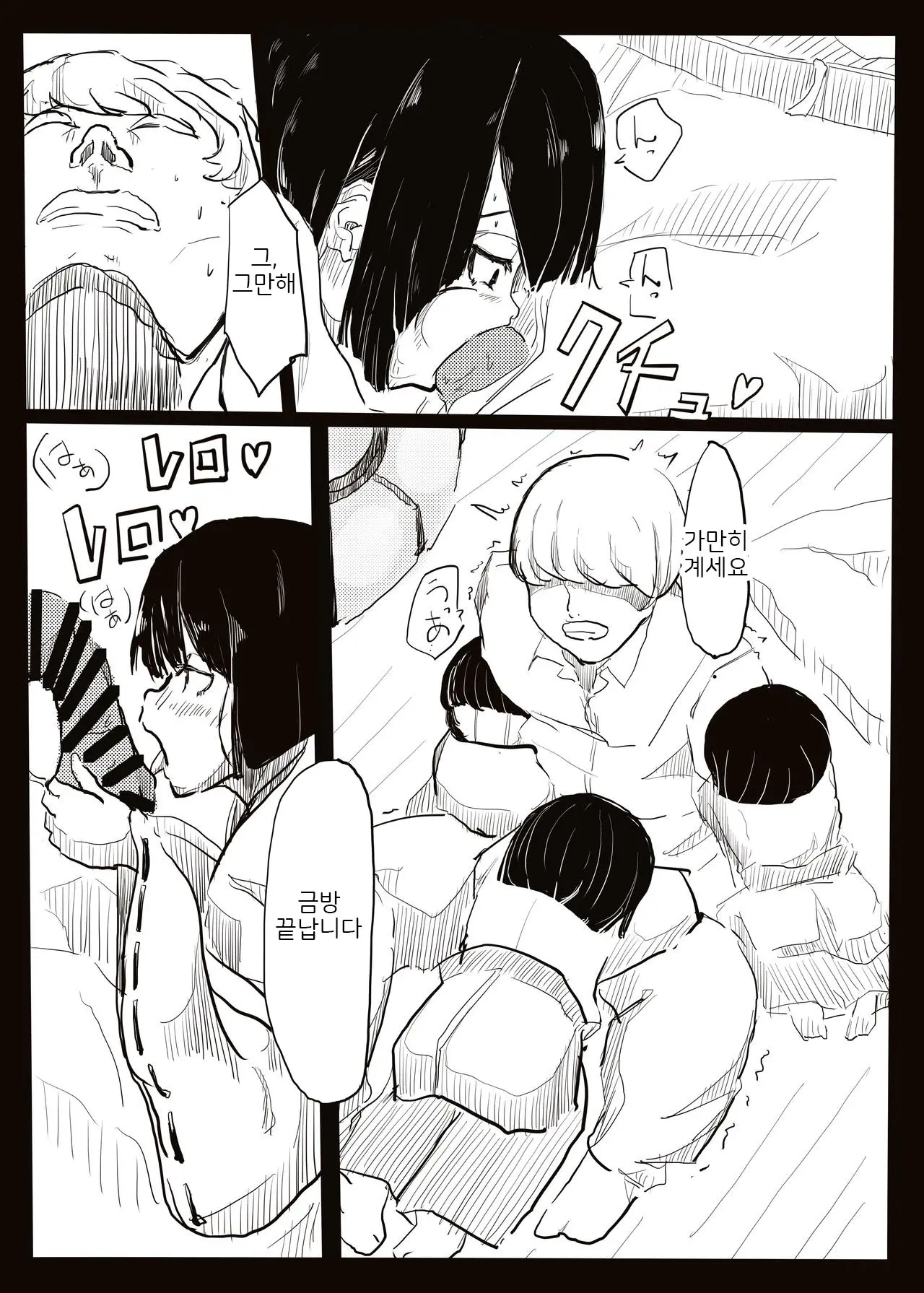 Hara Miko | 임신 무녀