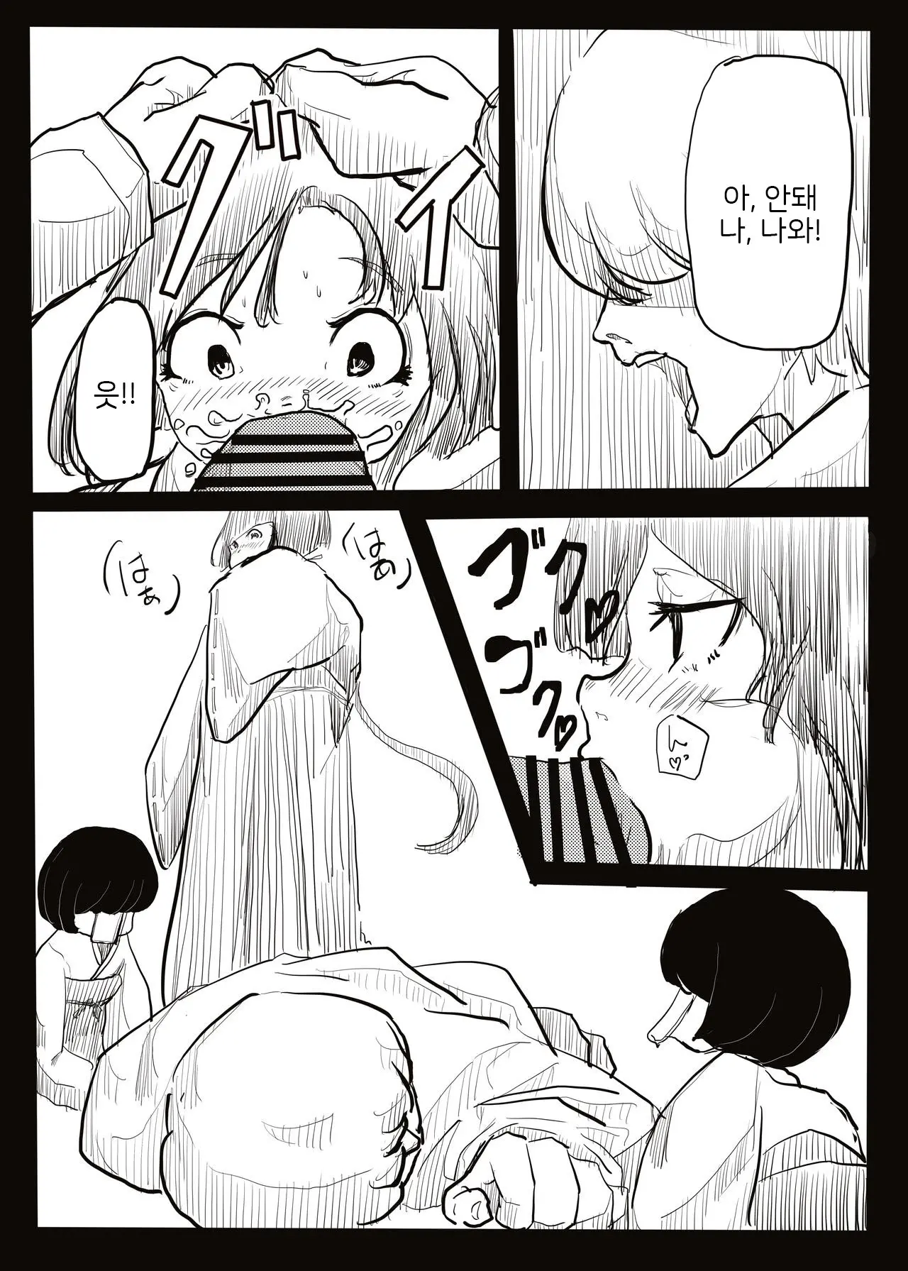 Hara Miko | 임신 무녀
