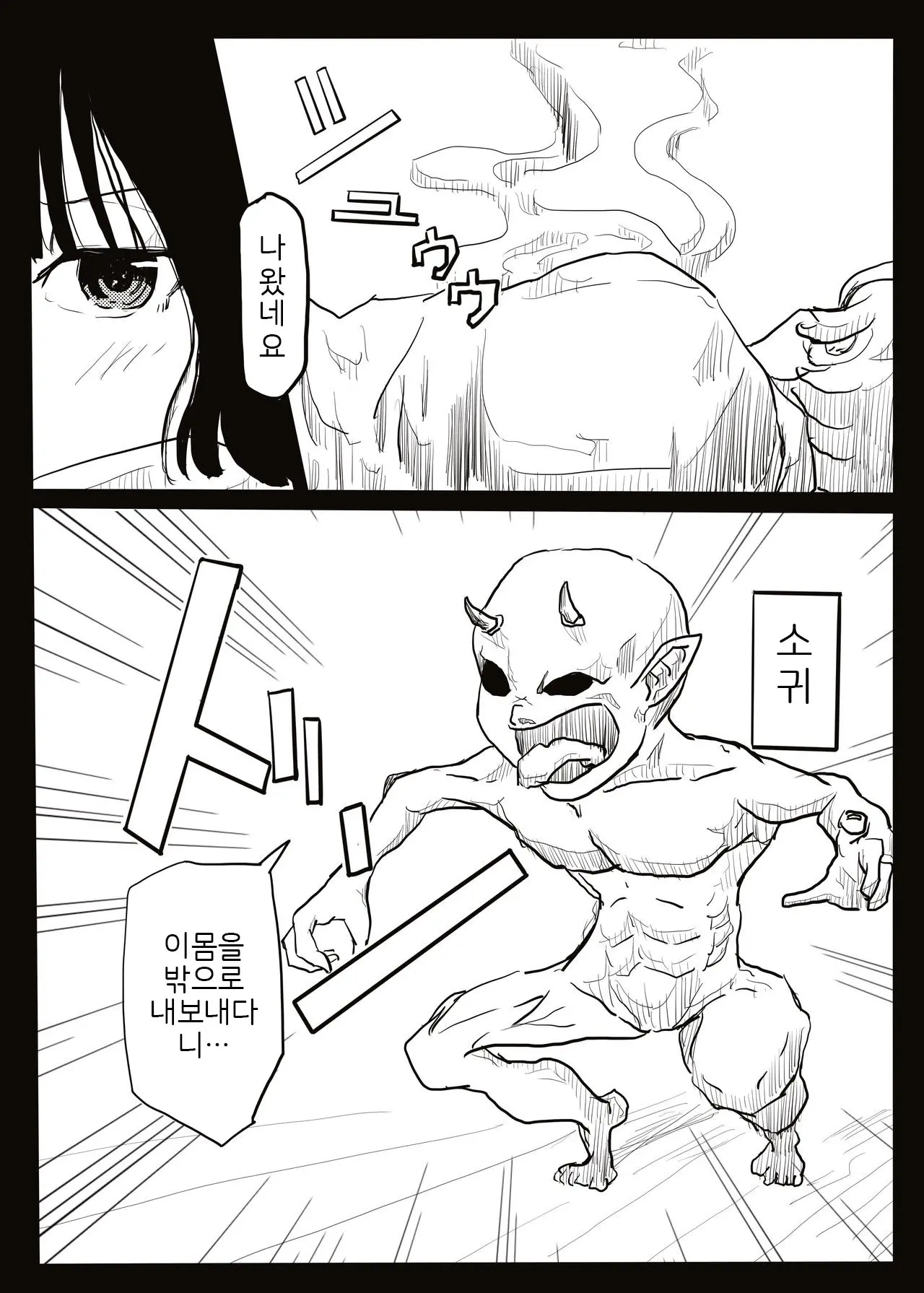Hara Miko | 임신 무녀