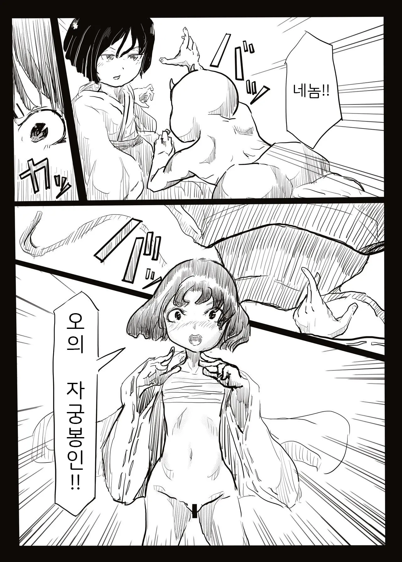 Hara Miko | 임신 무녀