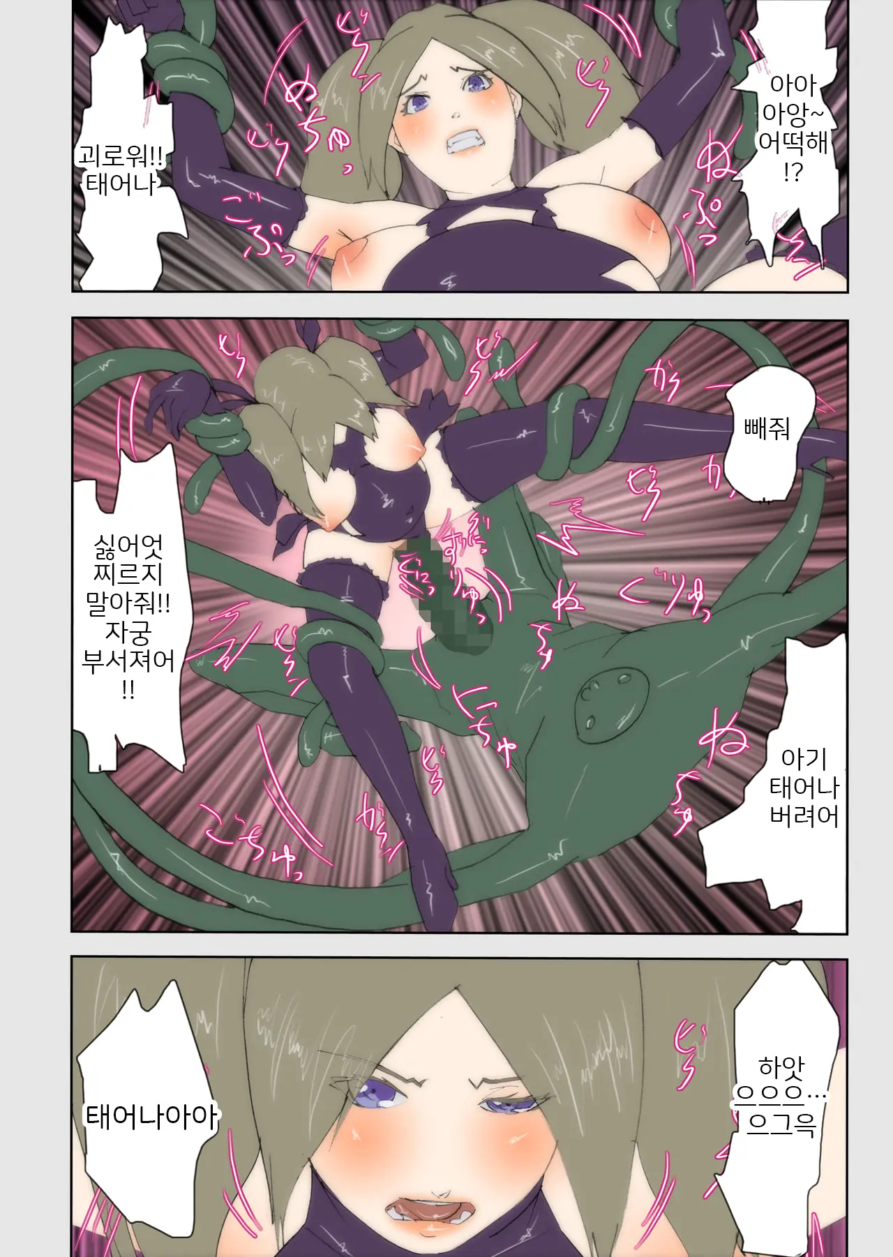 Ninshin Mahou Shoujo | 임신 마법소녀