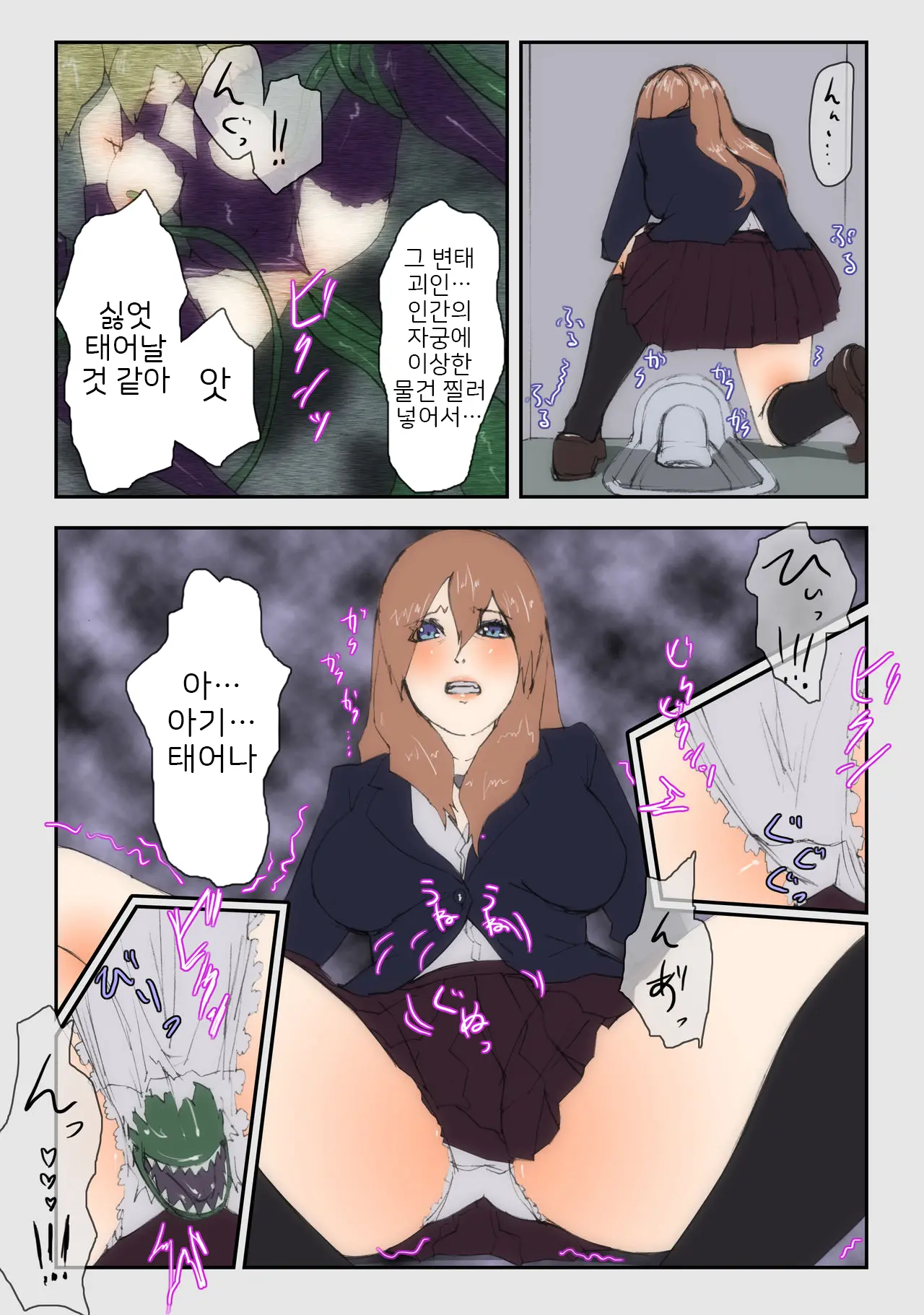 Ninshin Mahou Shoujo 2 | 임신 마법소녀 2