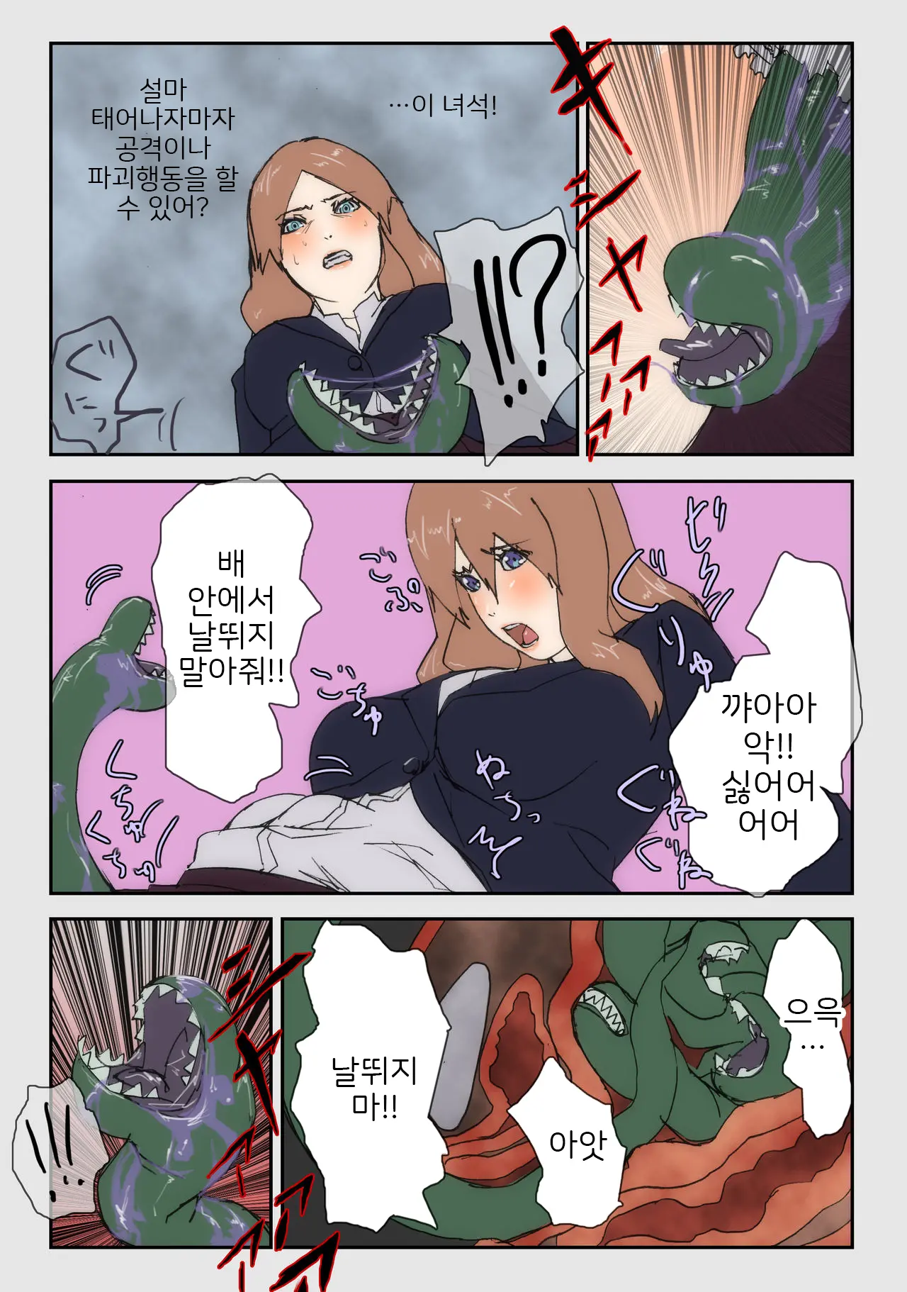 Ninshin Mahou Shoujo 2 | 임신 마법소녀 2