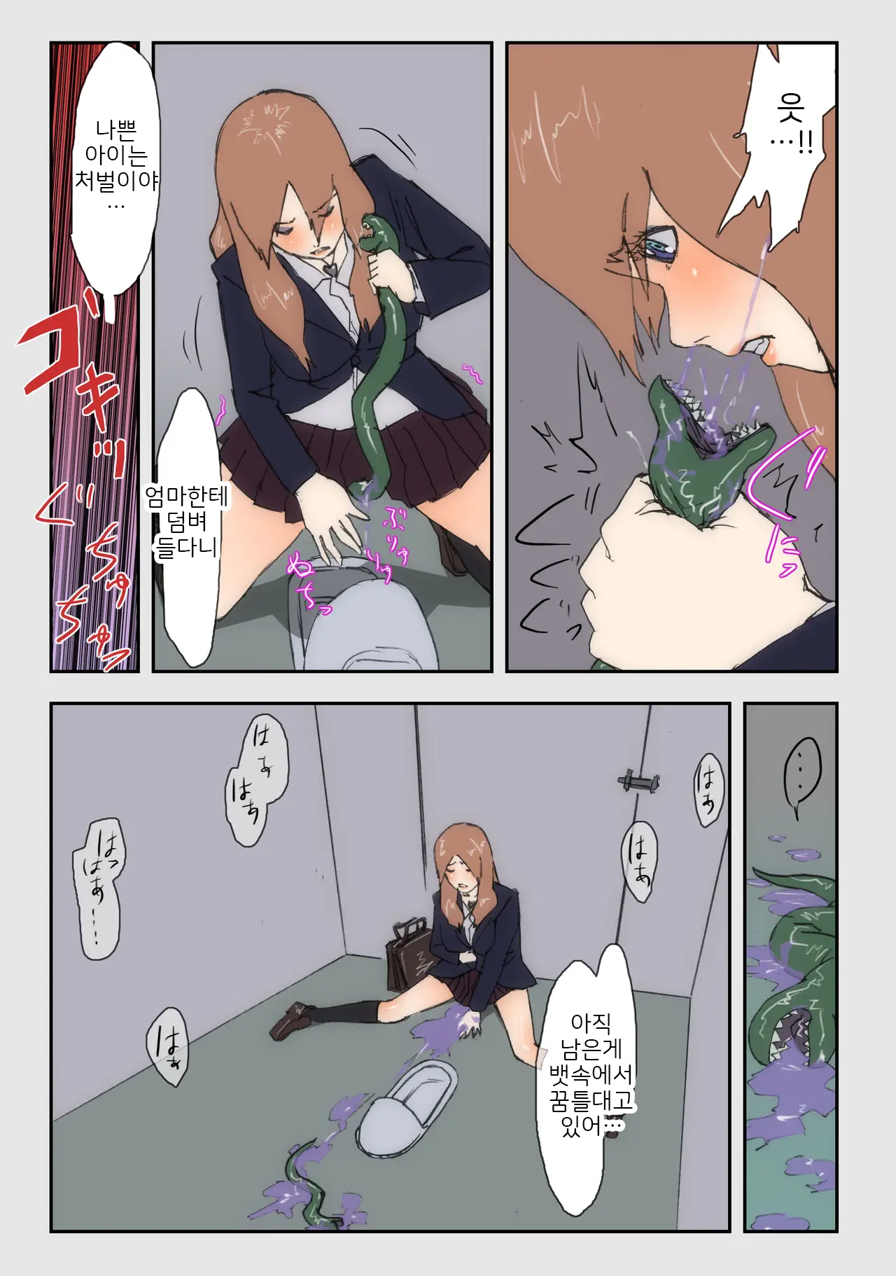 Ninshin Mahou Shoujo 2 | 임신 마법소녀 2