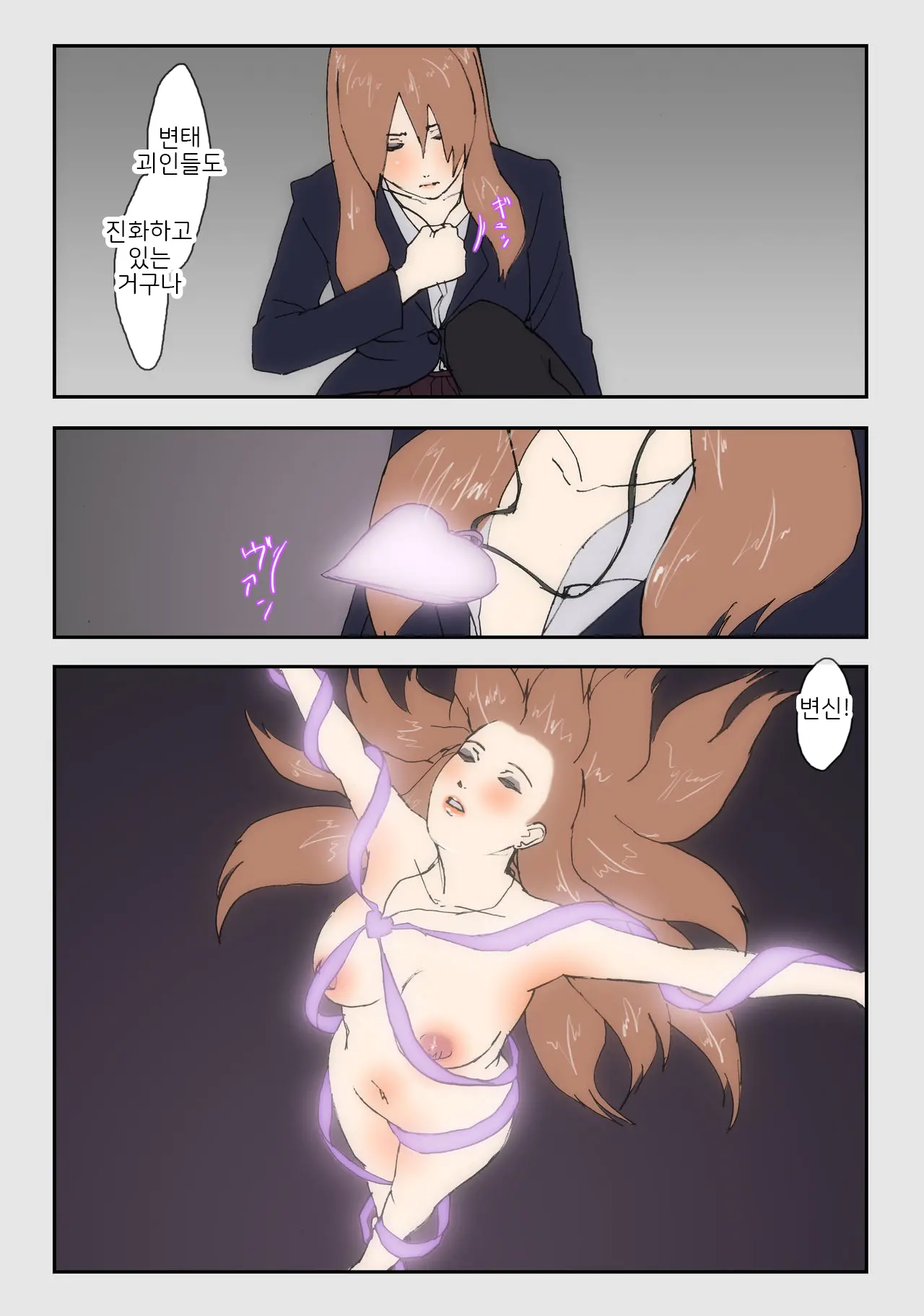 Ninshin Mahou Shoujo 2 | 임신 마법소녀 2