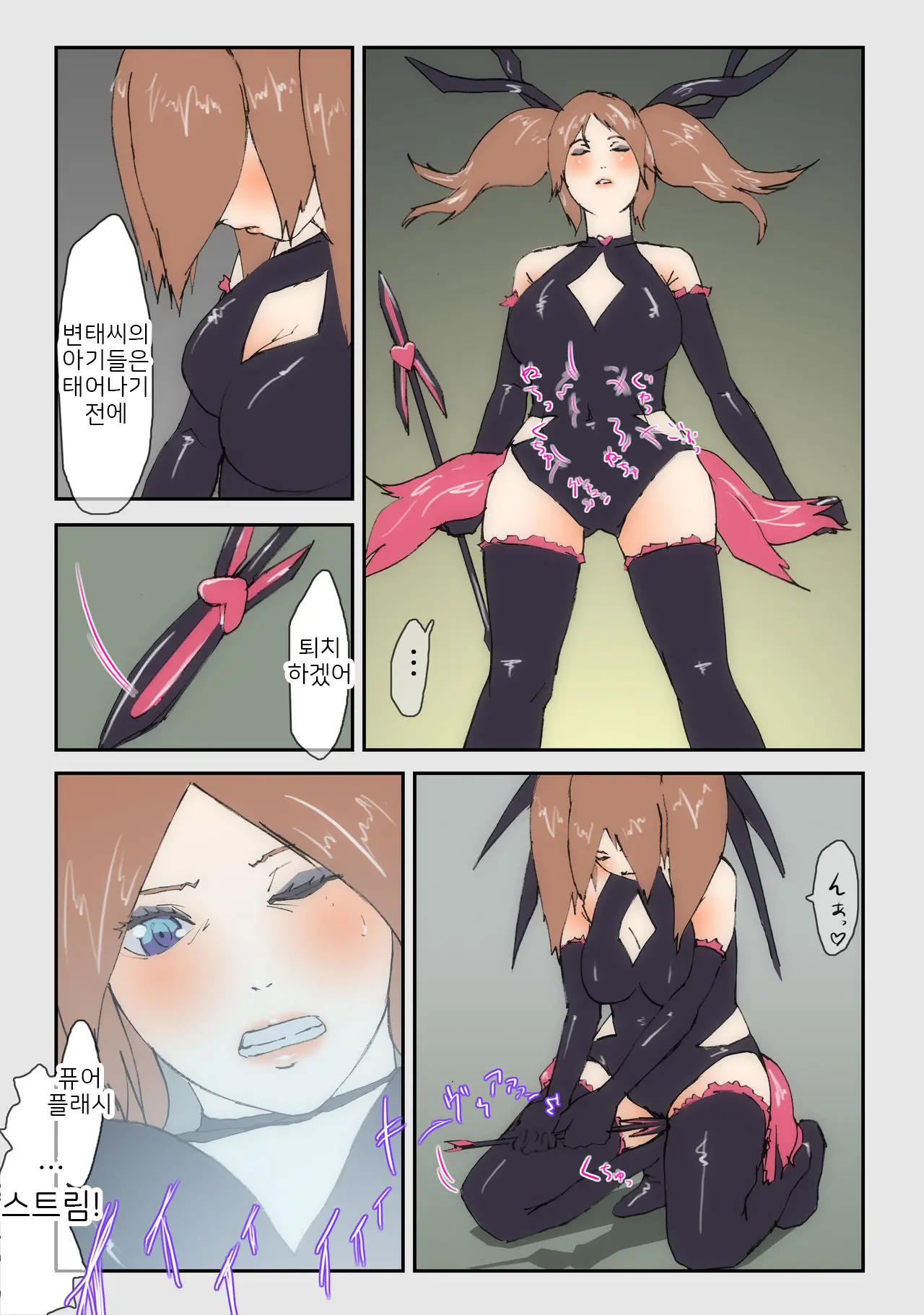 Ninshin Mahou Shoujo 2 | 임신 마법소녀 2
