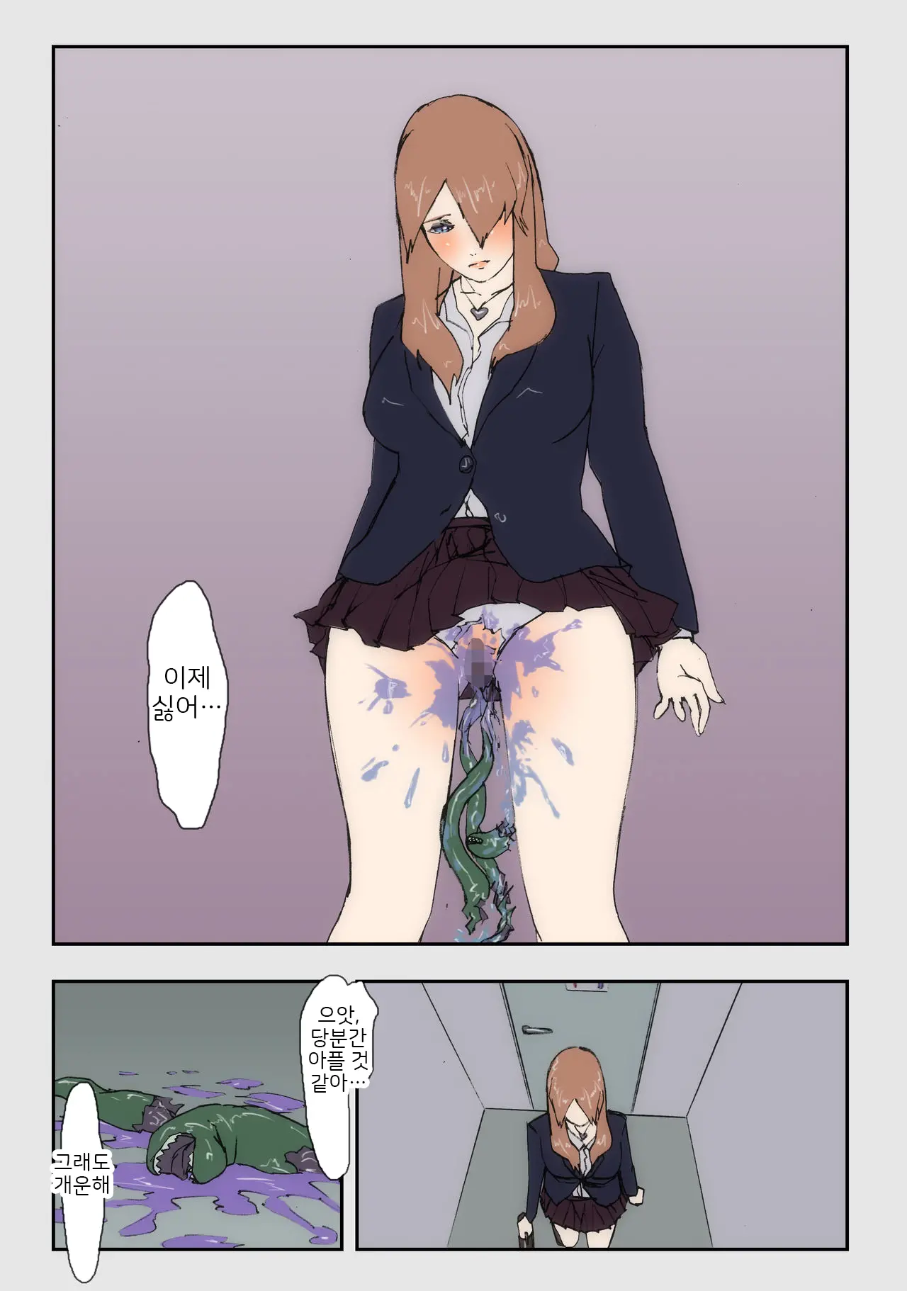 Ninshin Mahou Shoujo 2 | 임신 마법소녀 2