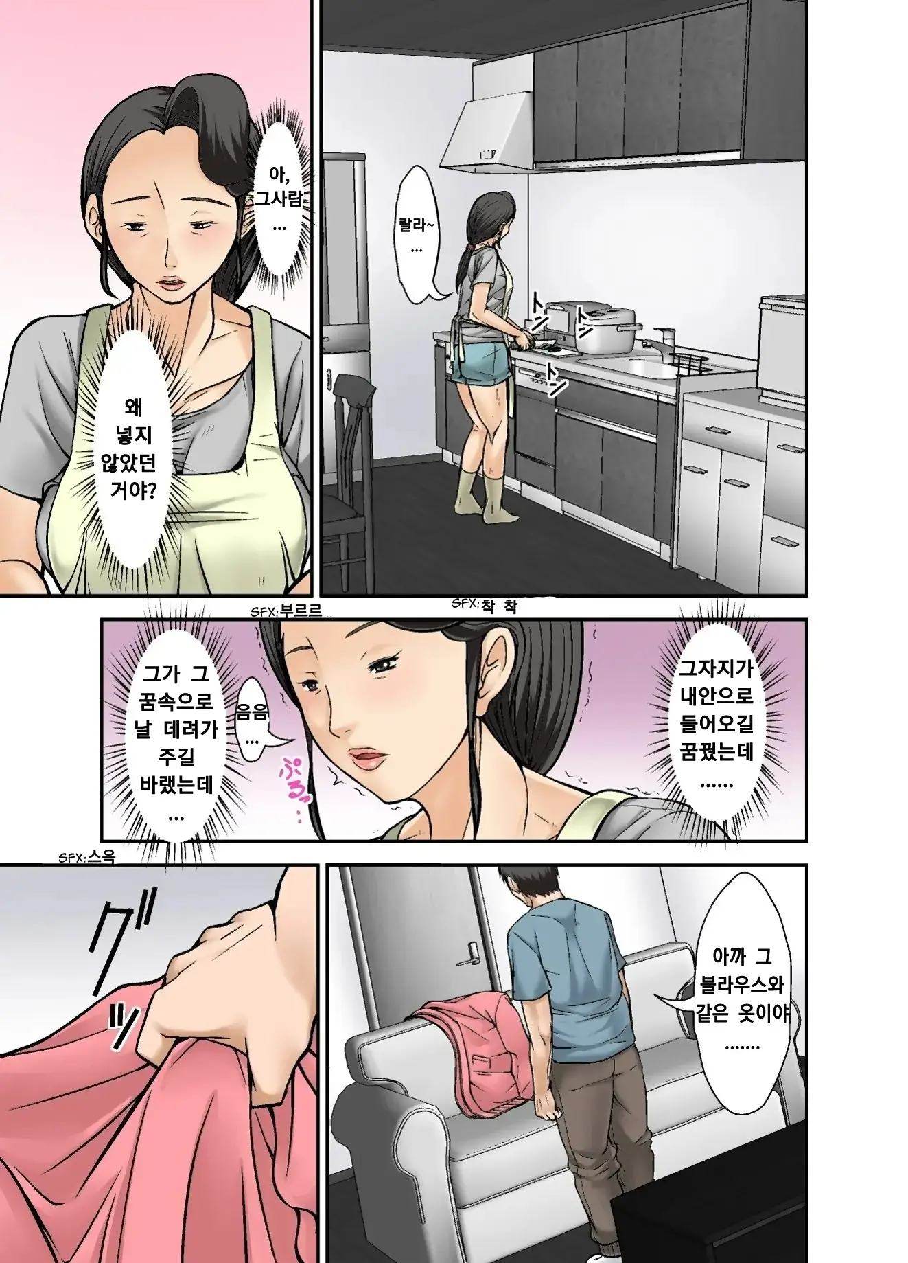 Futsuu No Shufu Ga Fuuzoku Ni Ochita Riyuu ~Musuko Hen~ Sono Ni | 평범한 주부가 매춘에 기댄 건에 대하여 ~아들편~ 파트 2