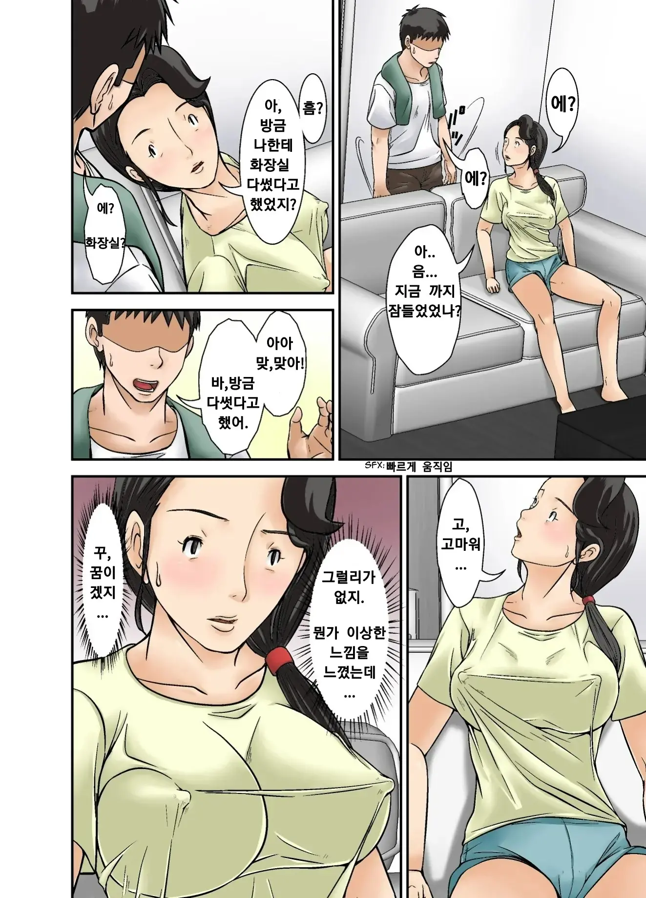 Futsuu No Shufu Ga Fuuzoku Ni Ochita Riyuu ~Musuko Hen~ Sono Ni | 평범한 주부가 매춘에 기댄 건에 대하여 ~아들편~ 파트 2