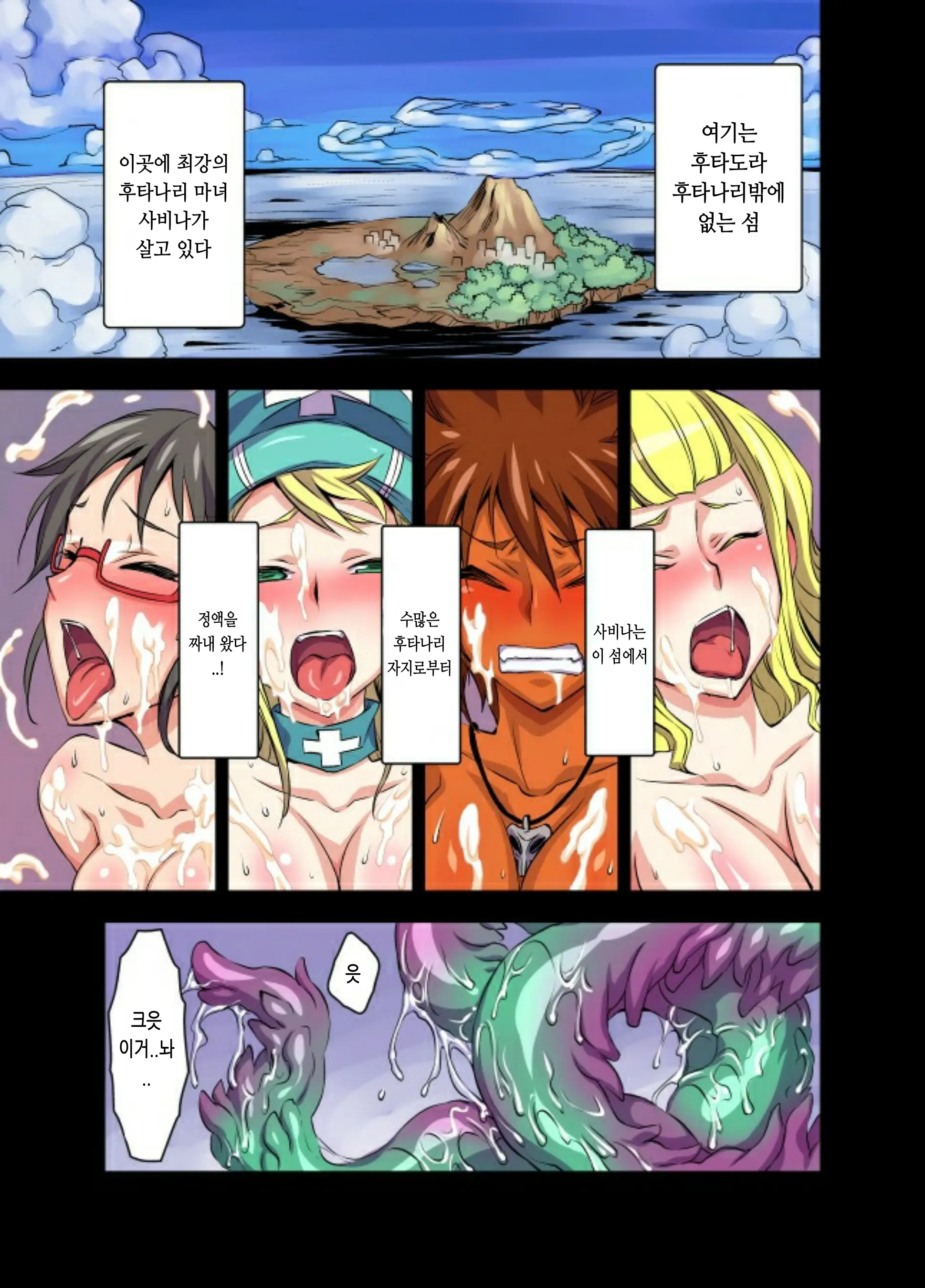 Futanari Majo Ultimate