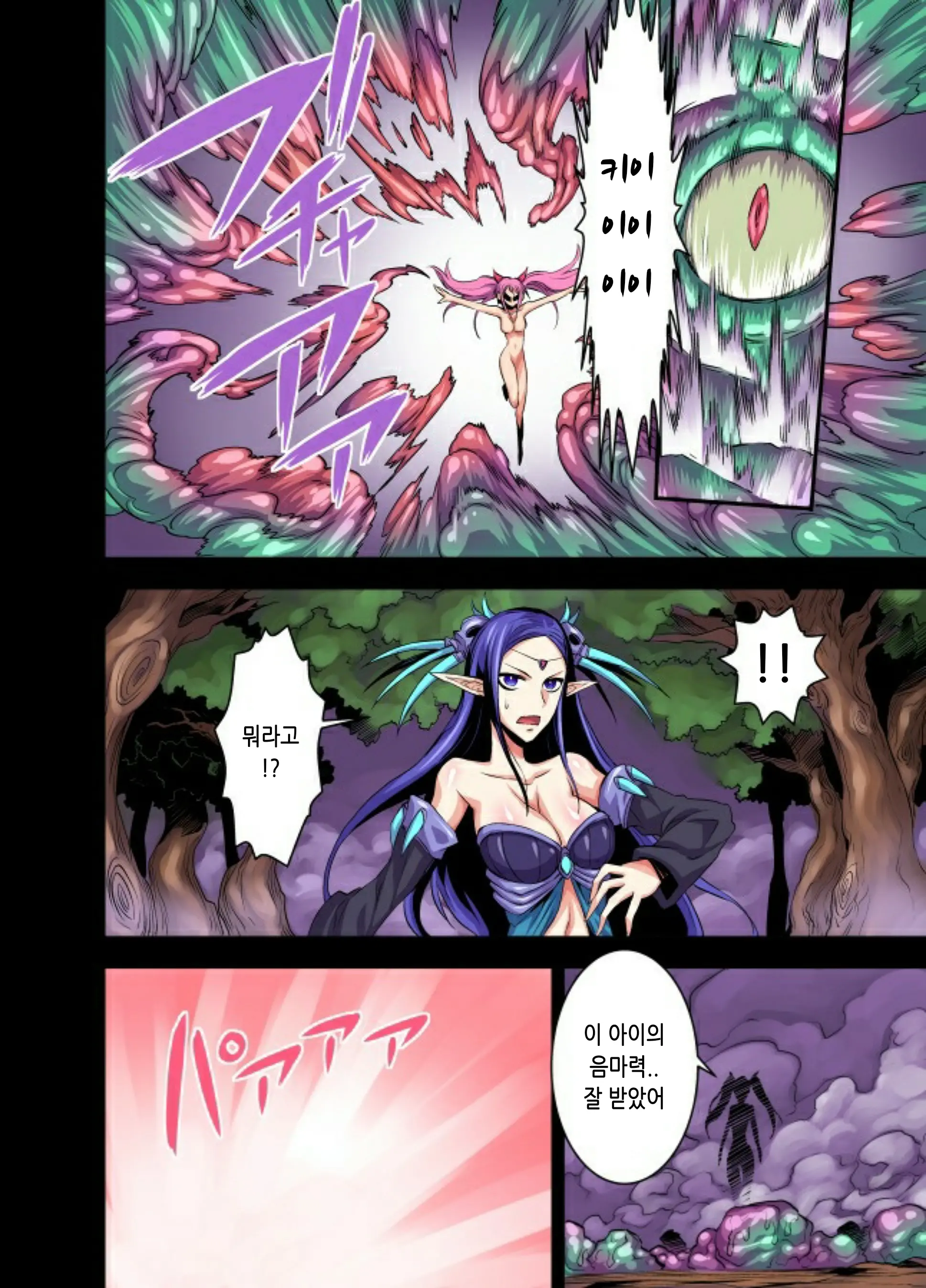 Futanari Majo Ultimate