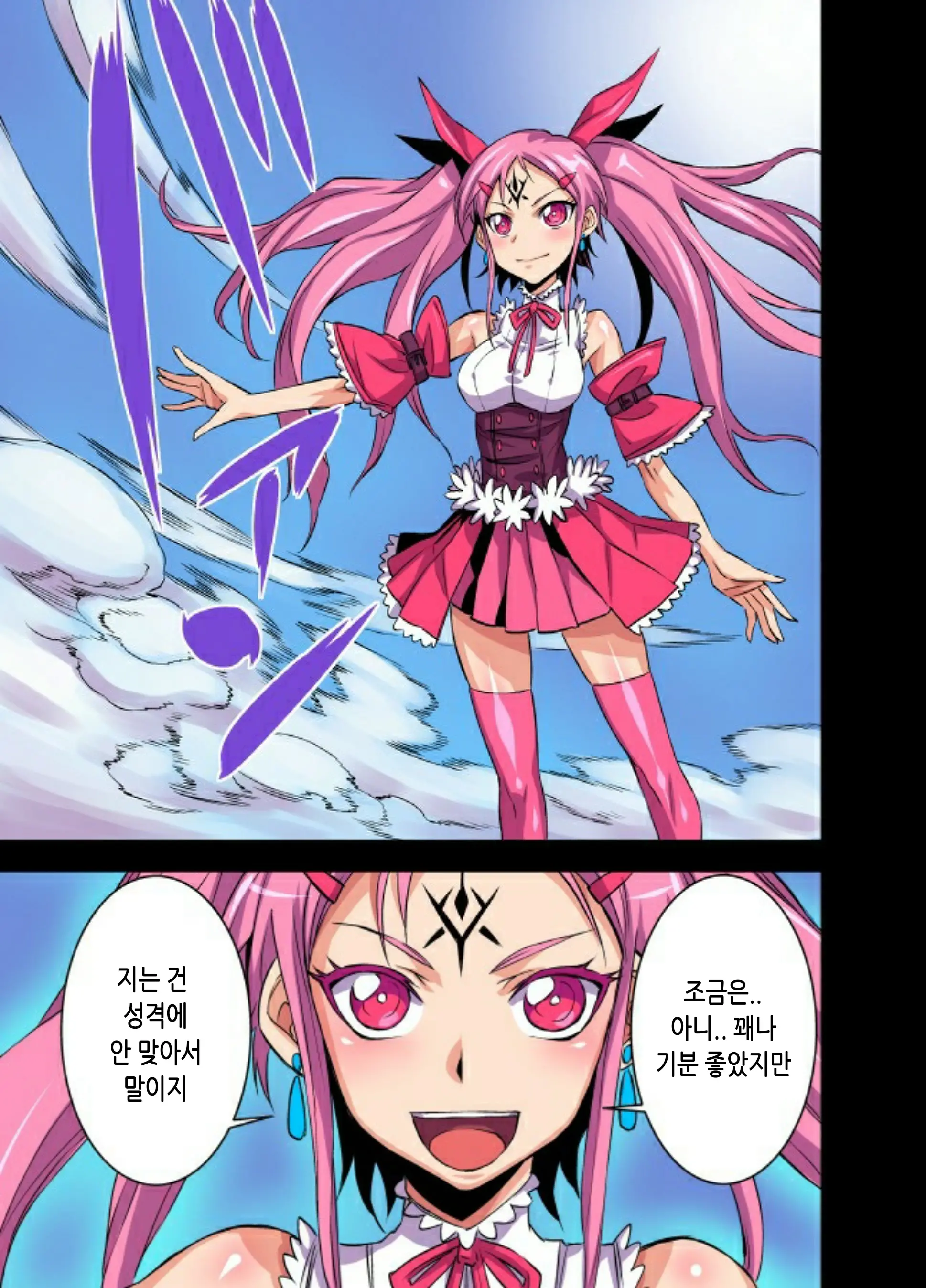 Futanari Majo Ultimate