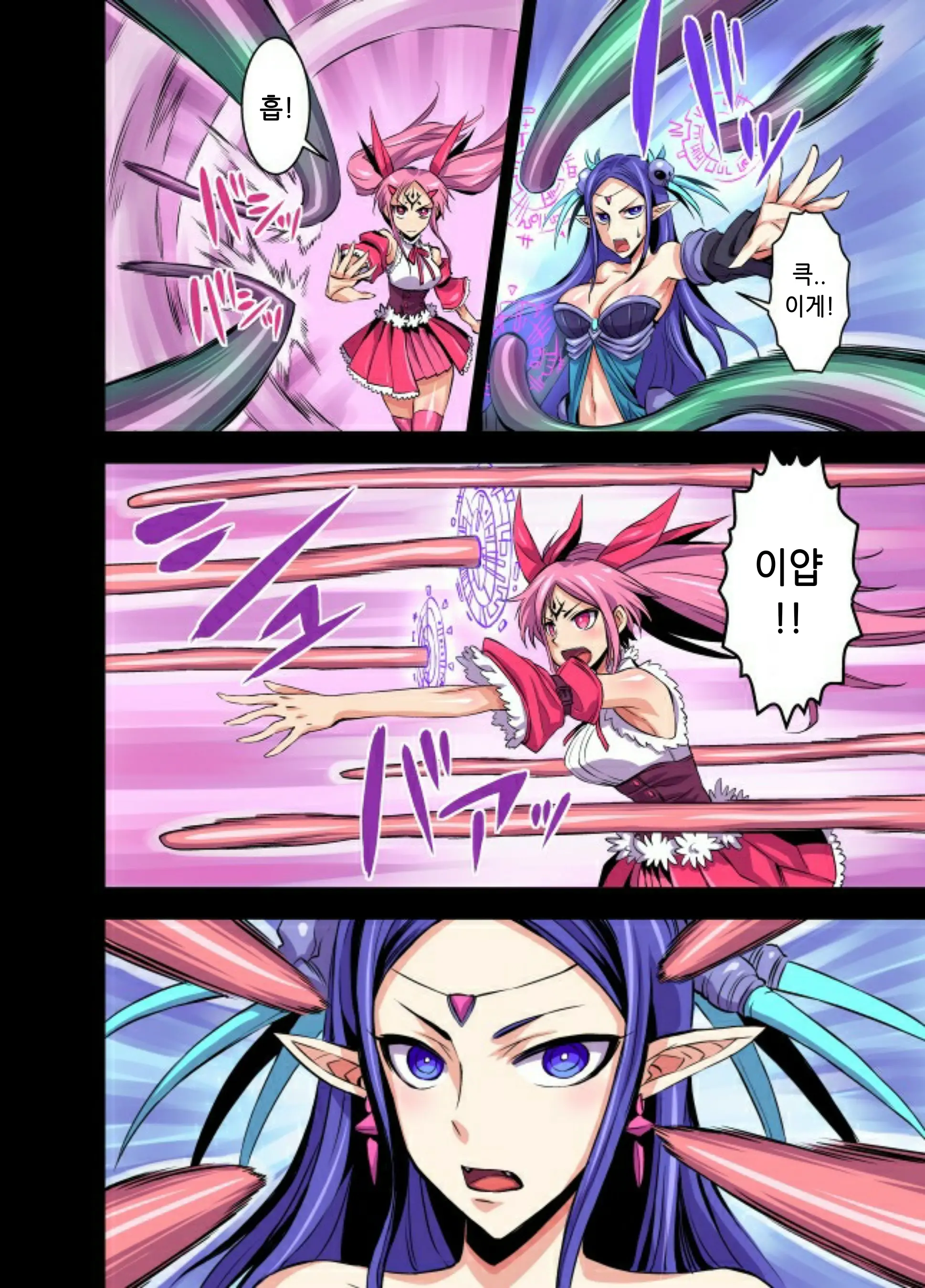 Futanari Majo Ultimate