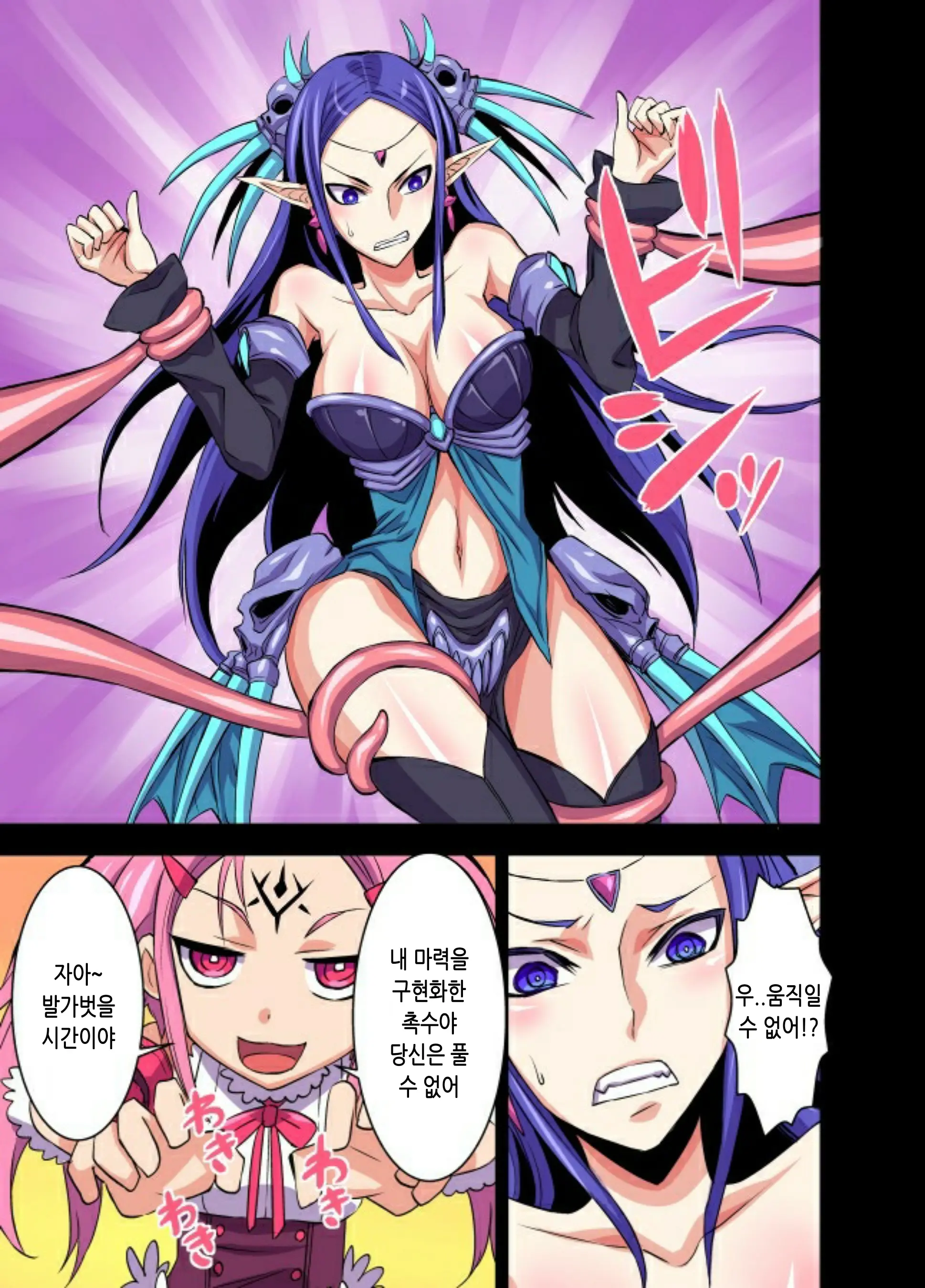 Futanari Majo Ultimate