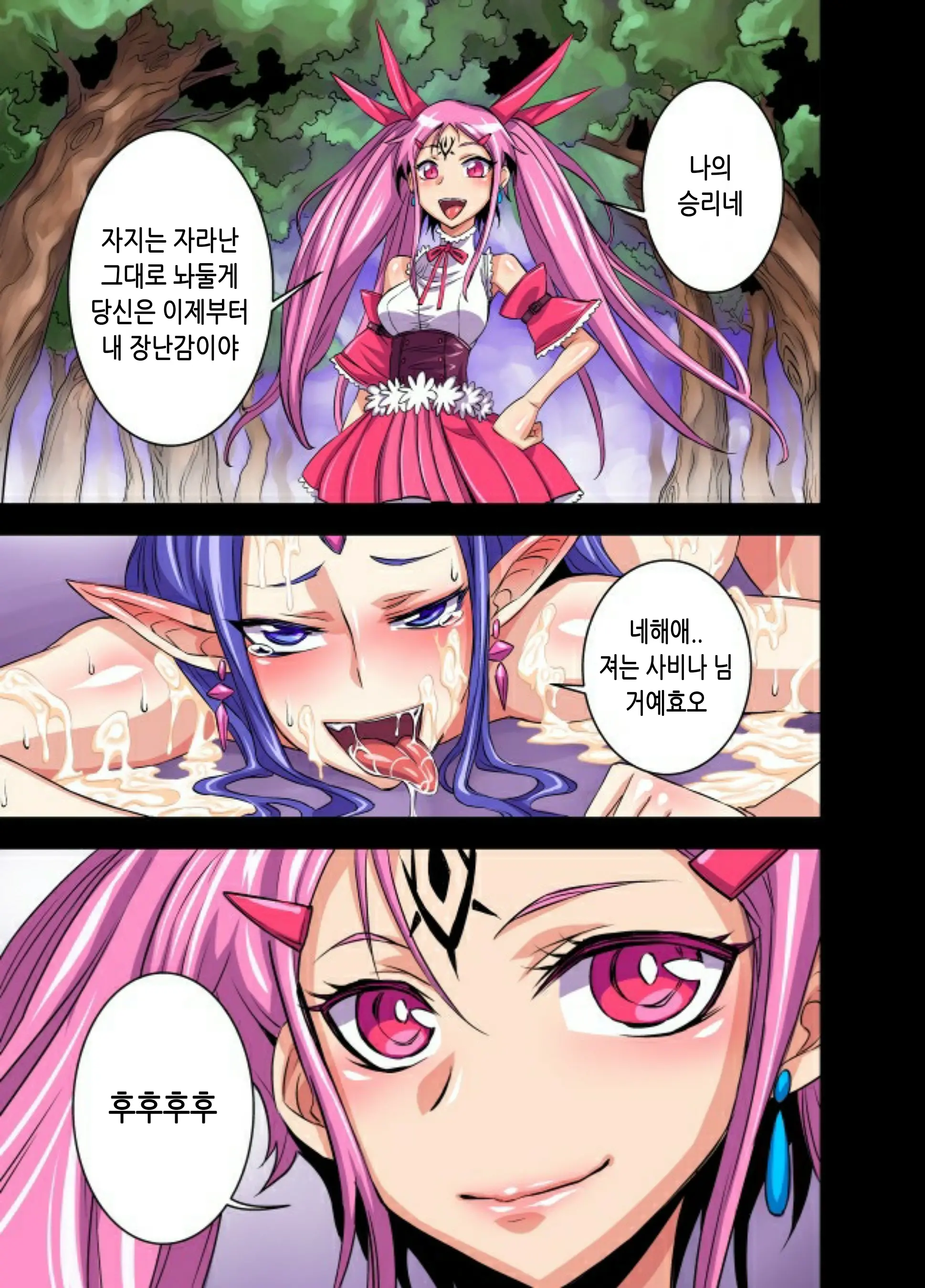 Futanari Majo Ultimate