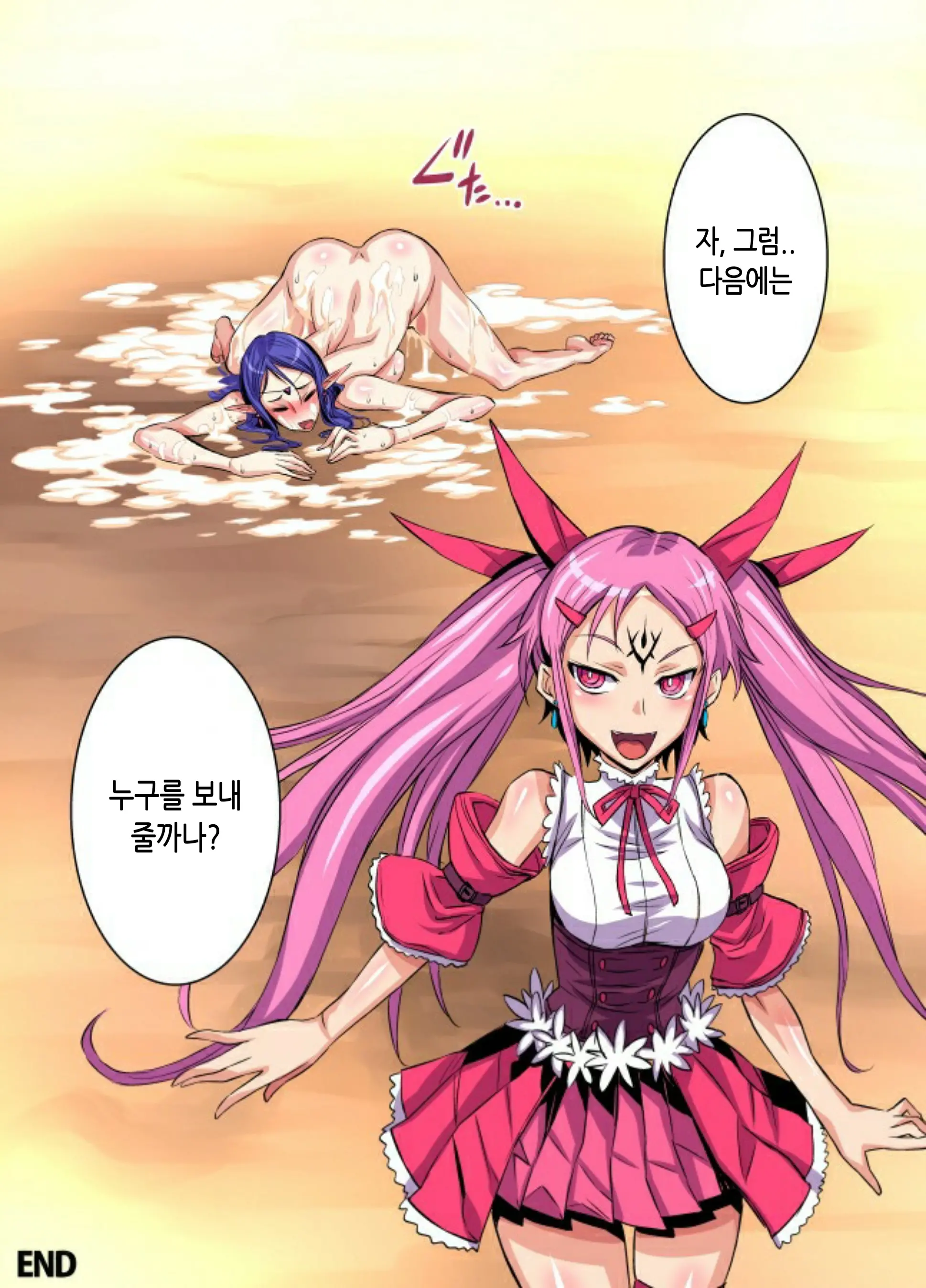 Futanari Majo Ultimate