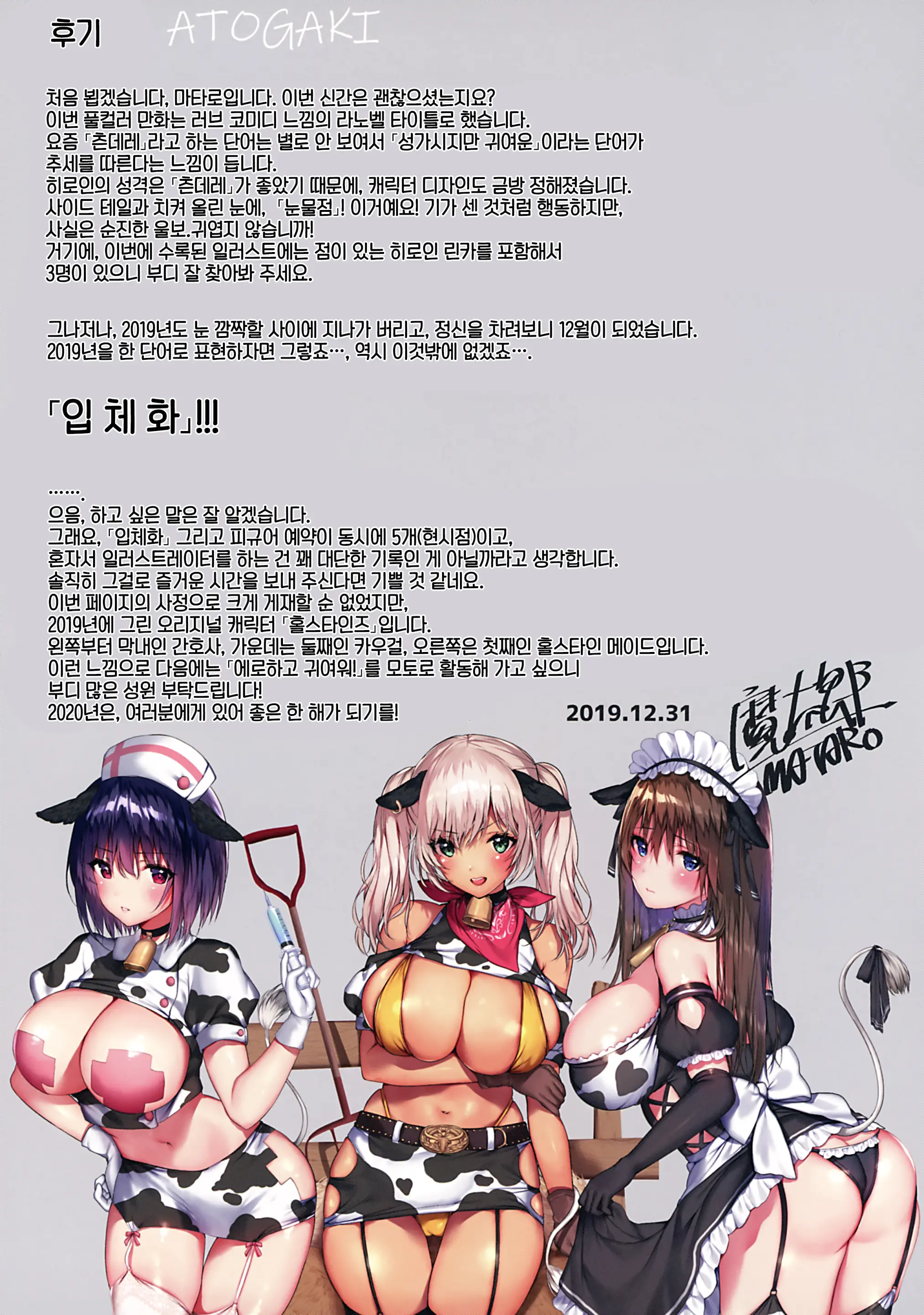 Ore No Osananajimi Ga Uza Kawaii!! | 내 소꿉친구가 짜증나지만 귀여워어!!