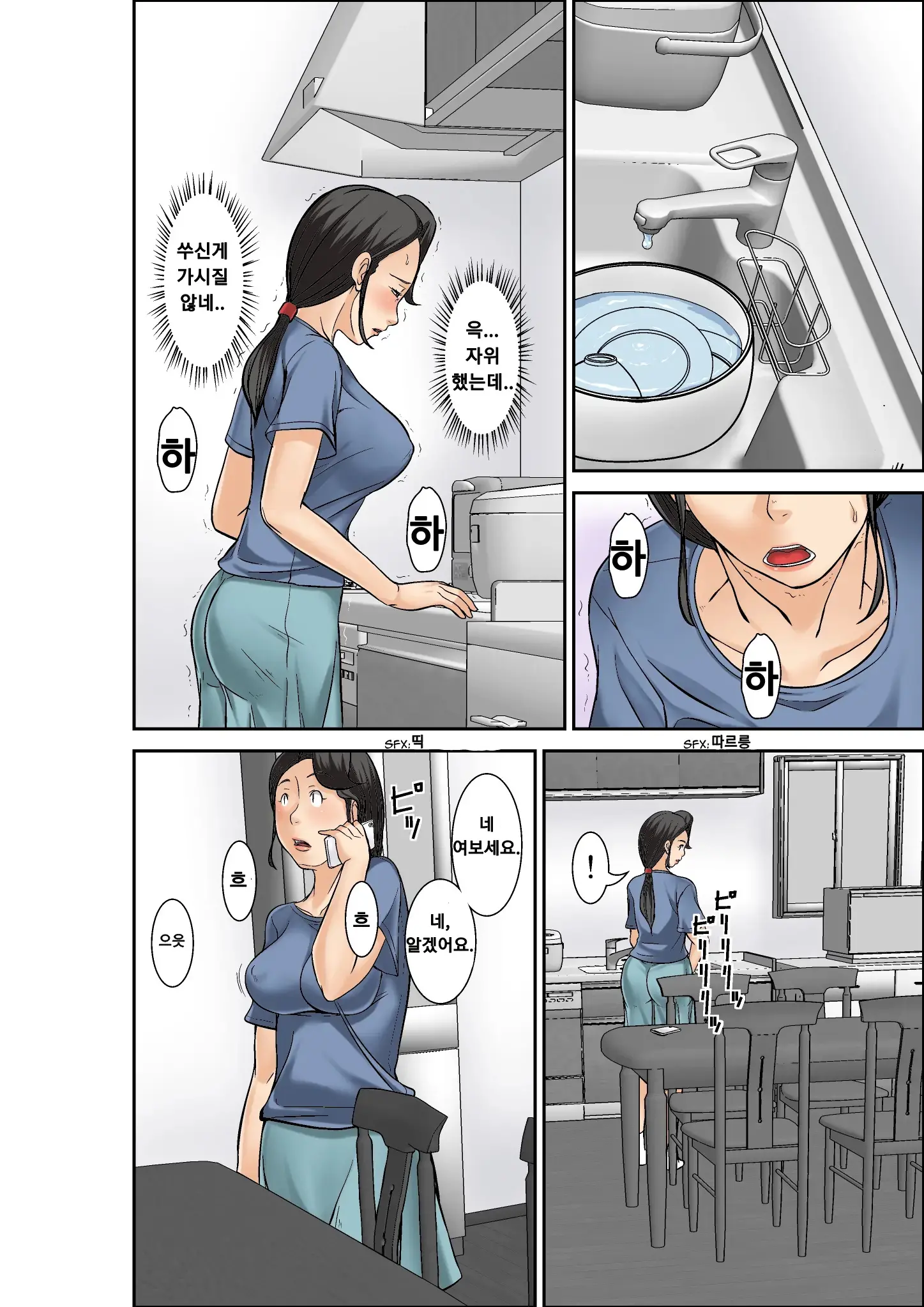 Futsuu No Shufu Ga Fuuzoku Ni Ochita Riyuu ~Musuko Hen~ Sono San | 평범한 주부가 매춘에 기댄 건에 대하여 ~아들편~ 파트3