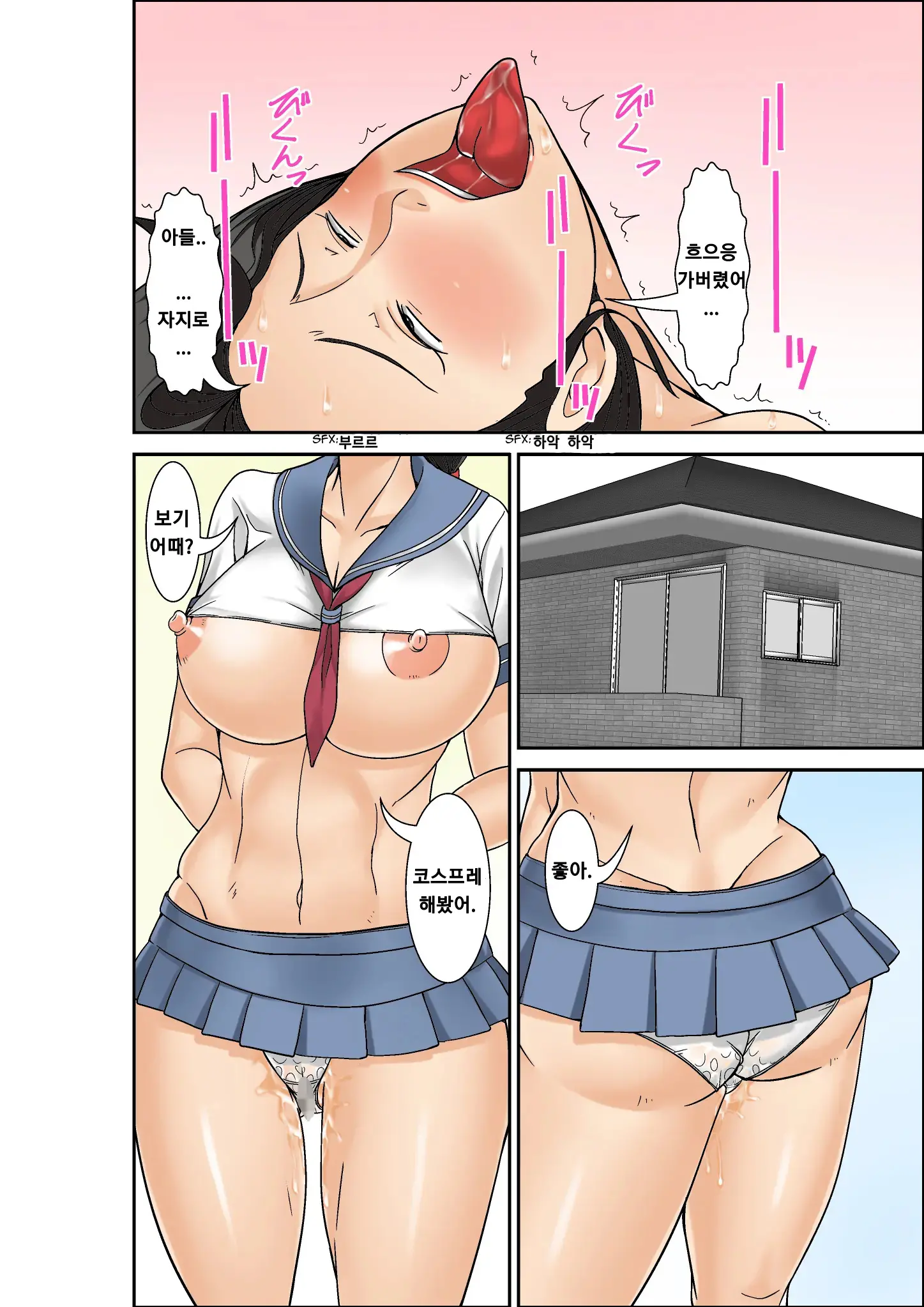 Futsuu No Shufu Ga Fuuzoku Ni Ochita Riyuu ~Musuko Hen~ Sono San | 평범한 주부가 매춘에 기댄 건에 대하여 ~아들편~ 파트3