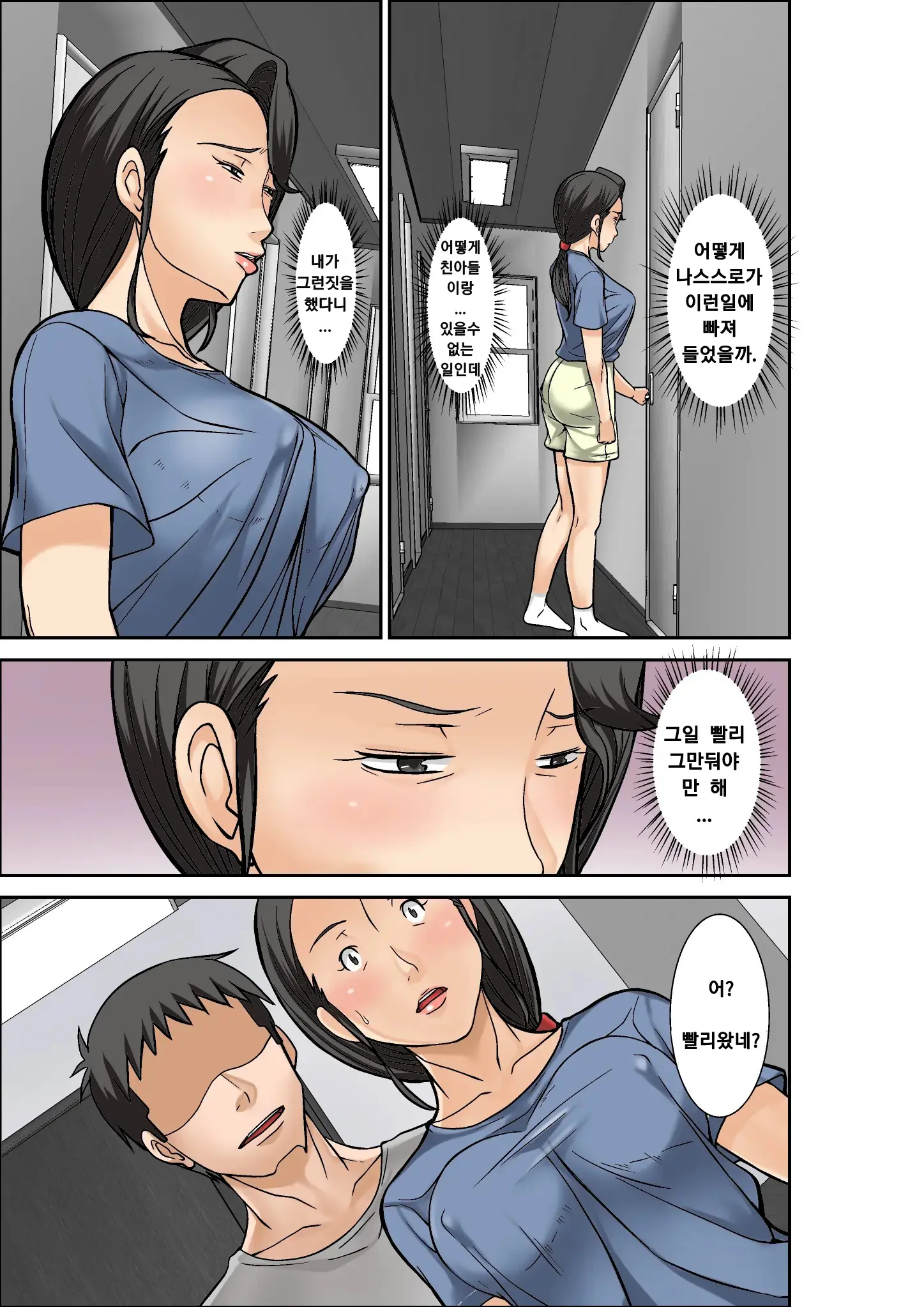 Futsuu No Shufu Ga Fuuzoku Ni Ochita Riyuu ~Musuko Hen~ Sono San | 평범한 주부가 매춘에 기댄 건에 대하여 ~아들편~ 파트3