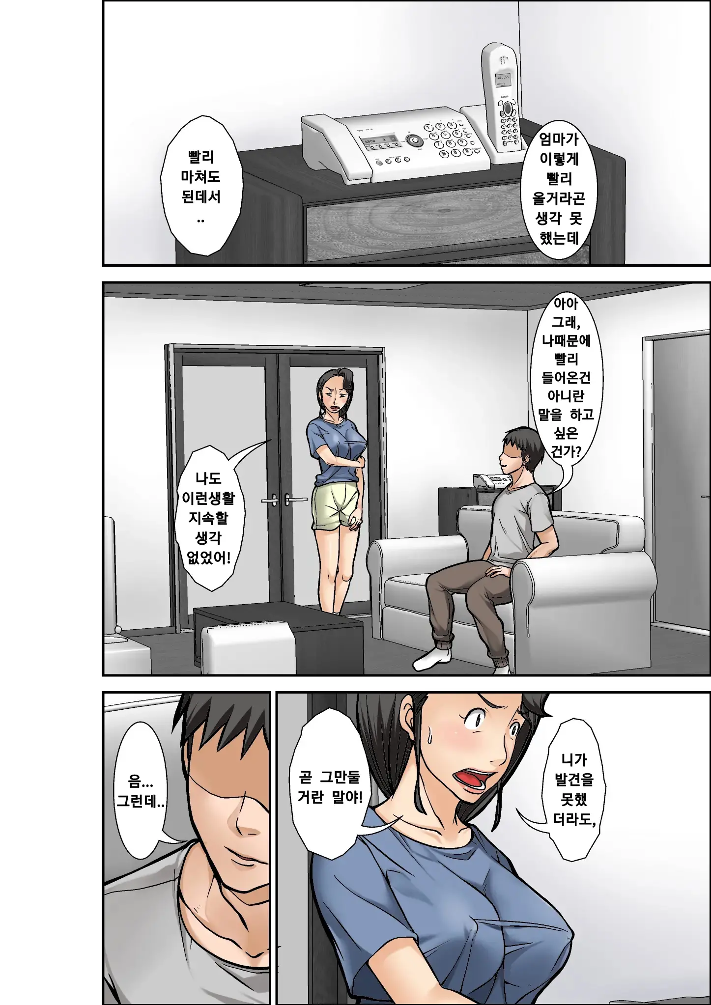 Futsuu No Shufu Ga Fuuzoku Ni Ochita Riyuu ~Musuko Hen~ Sono San | 평범한 주부가 매춘에 기댄 건에 대하여 ~아들편~ 파트3