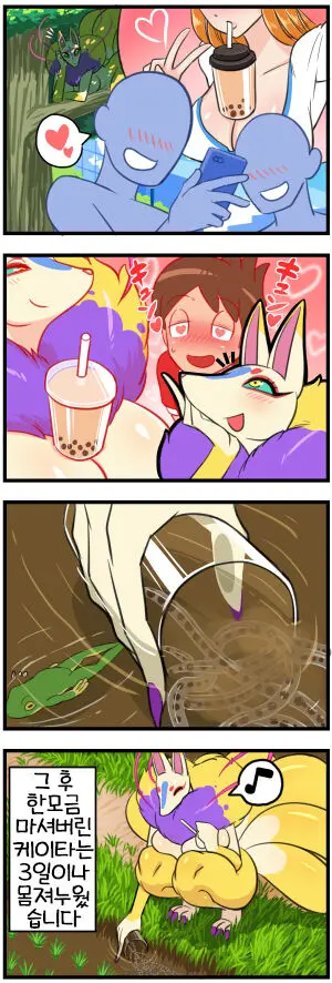 Kyuubi'S Tapioca Challenge