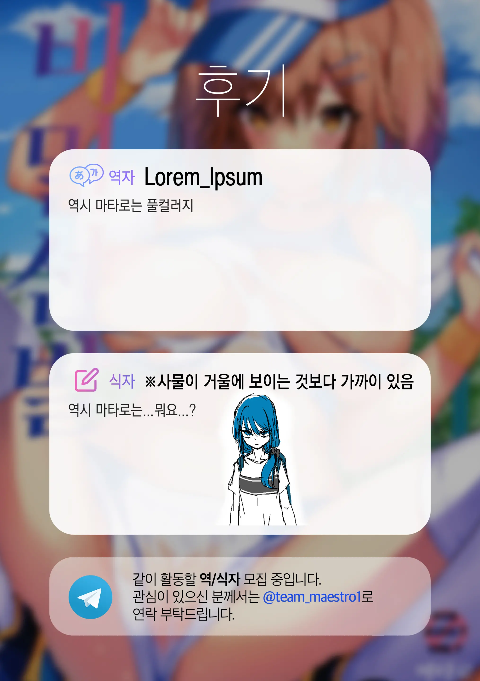 Uraguchi Senbatsu | 비밀 선발