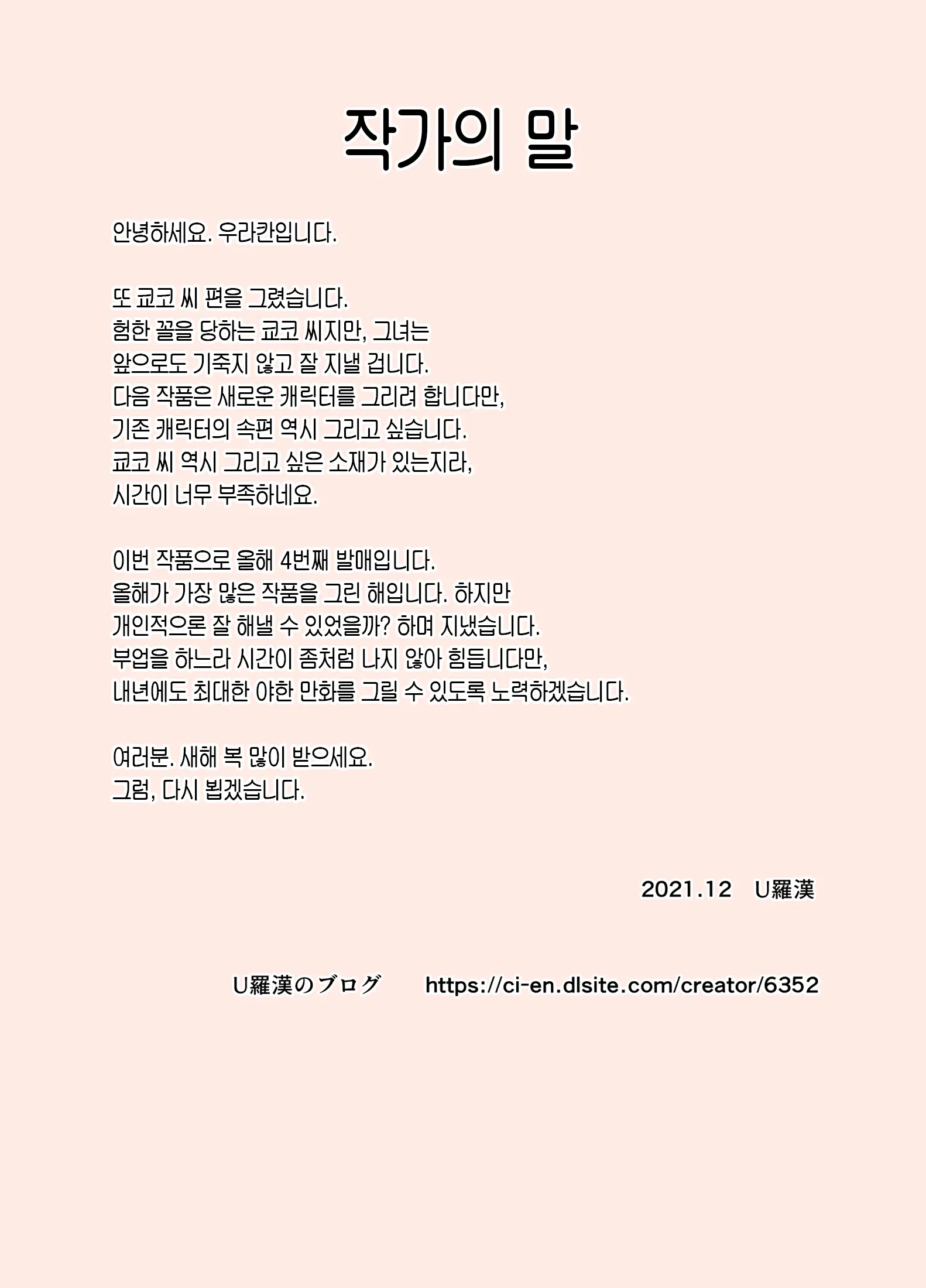 Karamare Tsuma No Kyouko-San Sauna De Taiketsu! Hen | 뒤얽힌 유부녀 쿄코 씨 사우나에서 대결! 편