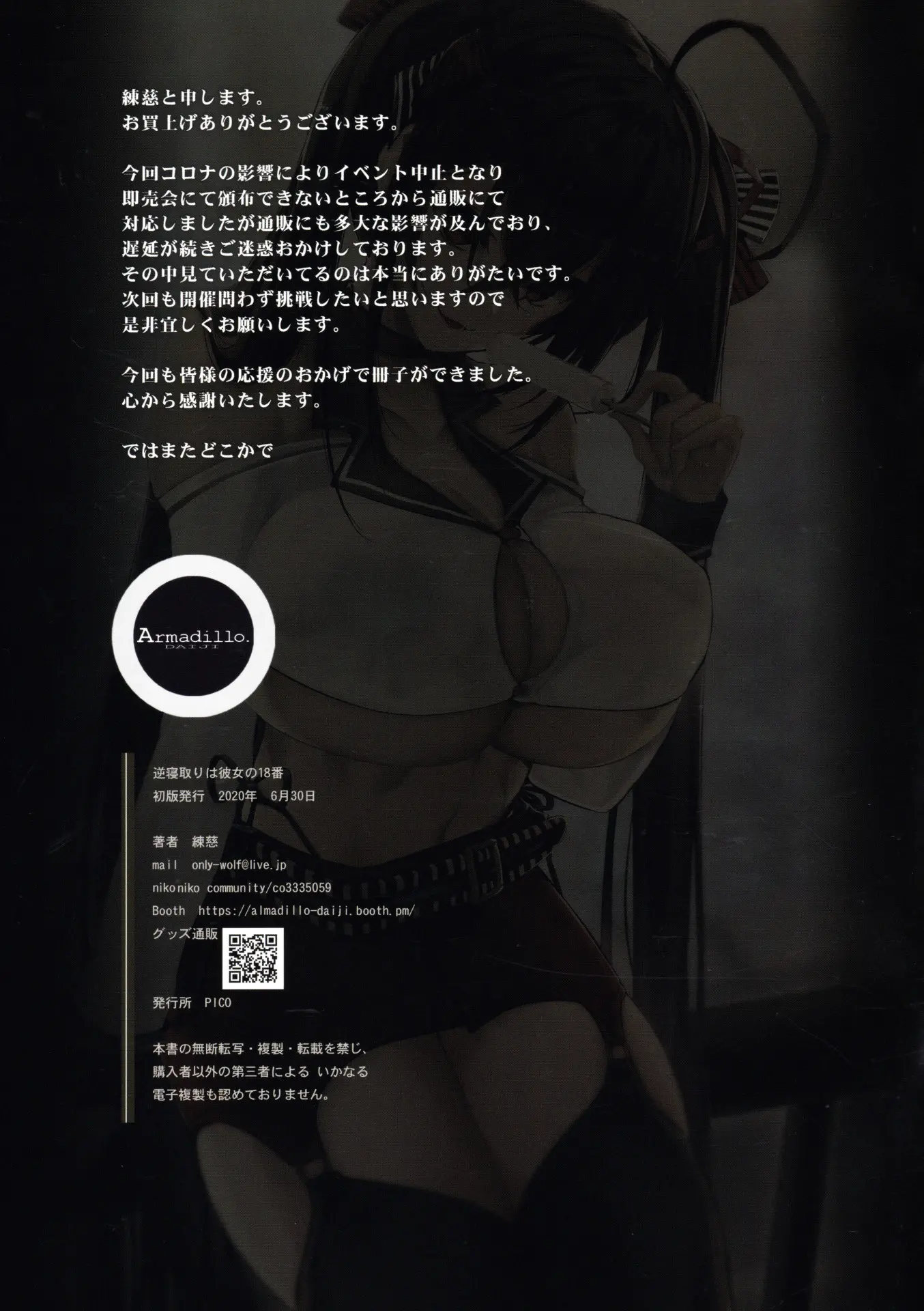 Gyaku Netori Wa Kanojo No Ohako | 역으로 파멸시키는 그녀의 재능