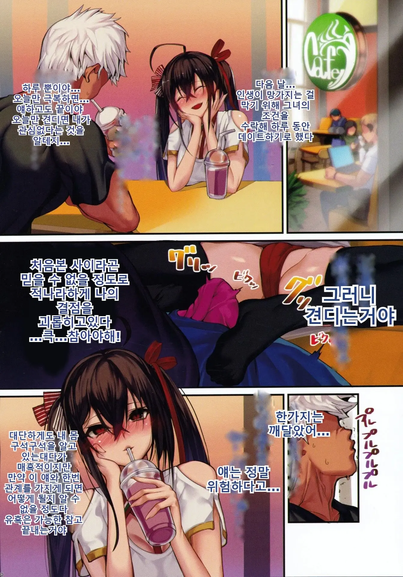 Gyaku Netori Wa Kanojo No Ohako | 역으로 파멸시키는 그녀의 재능