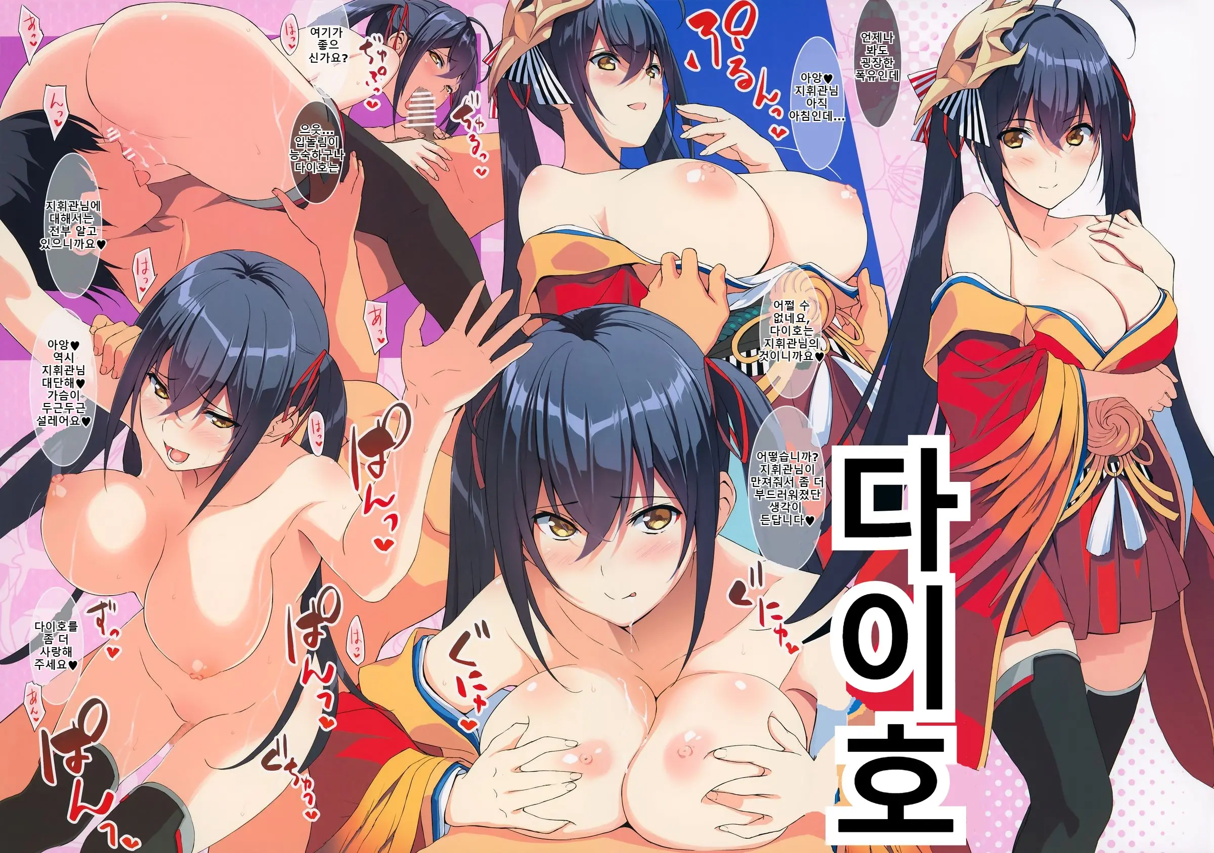AZURLANE OMNIBUS H | 아즈렌 옴니버스 H