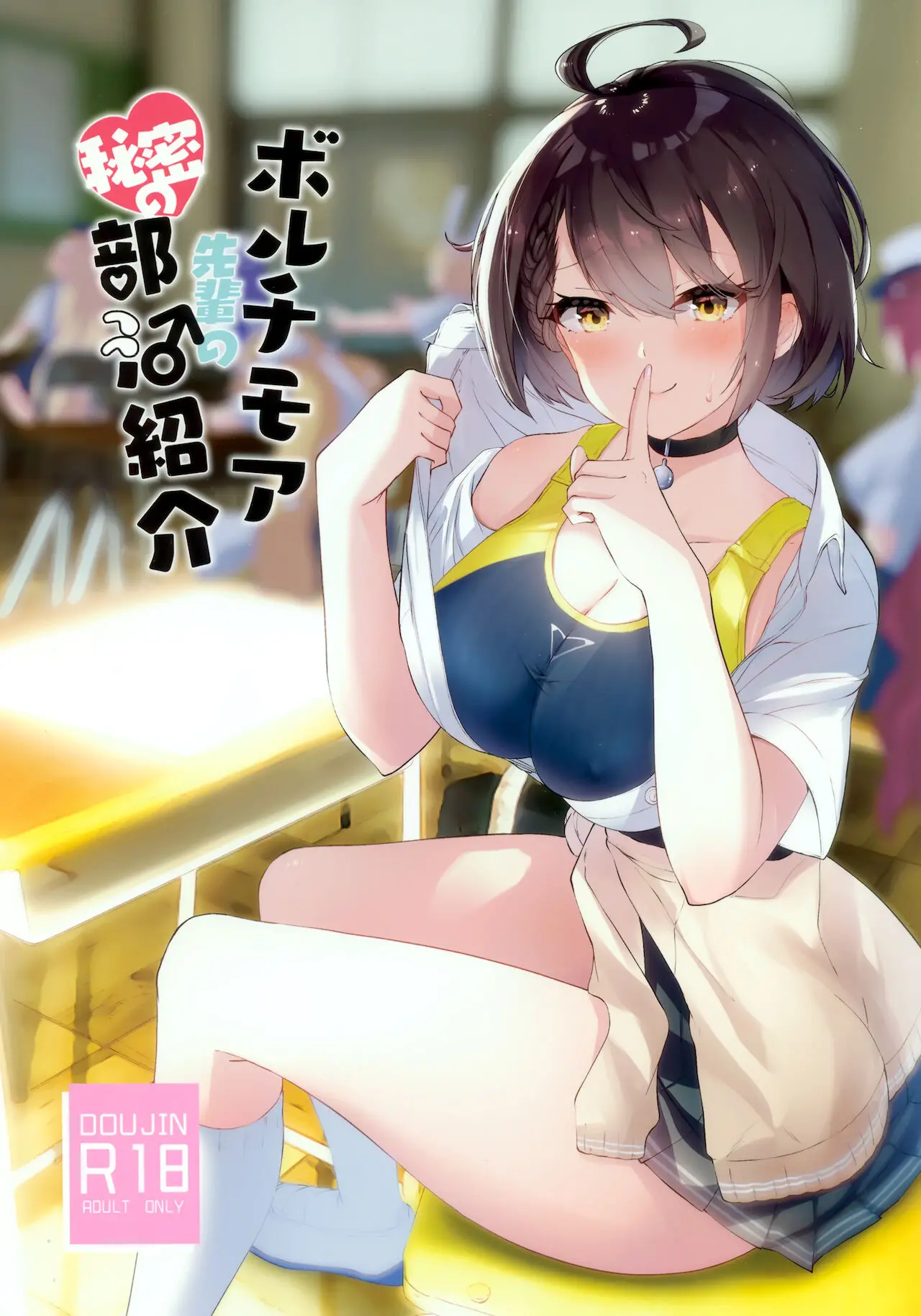Baltimore Senpai No Himitsu No Bukatsu Shoukai | 볼티모어 선배의 비밀 동아리 소개
