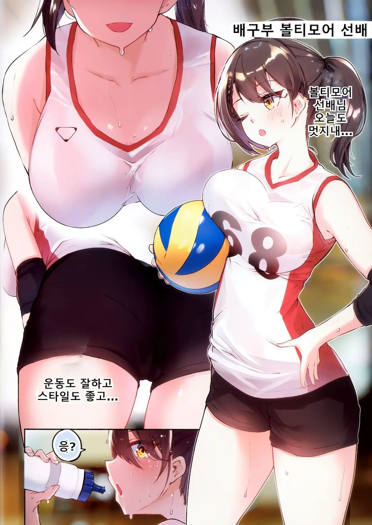 Baltimore Senpai No Himitsu No Bukatsu Shoukai | 볼티모어 선배의 비밀 동아리 소개