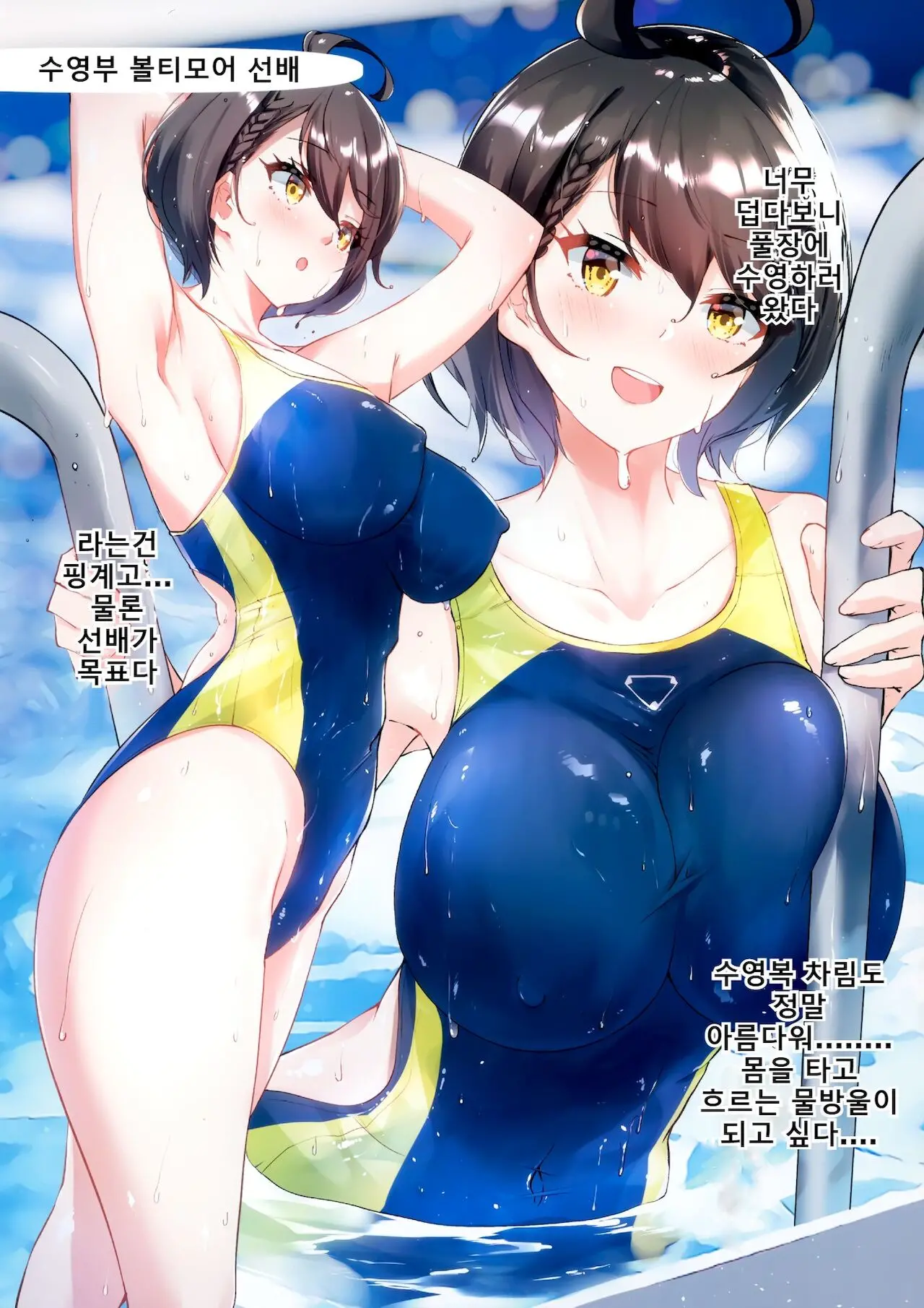 Baltimore Senpai No Himitsu No Bukatsu Shoukai | 볼티모어 선배의 비밀 동아리 소개