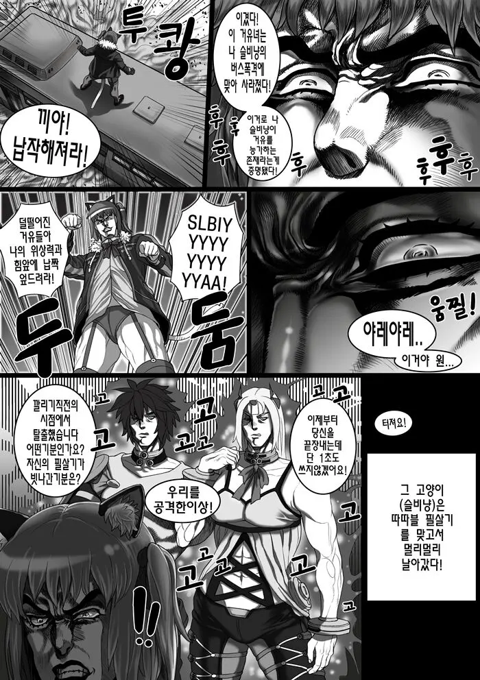 나타와 레비아의 대기시간